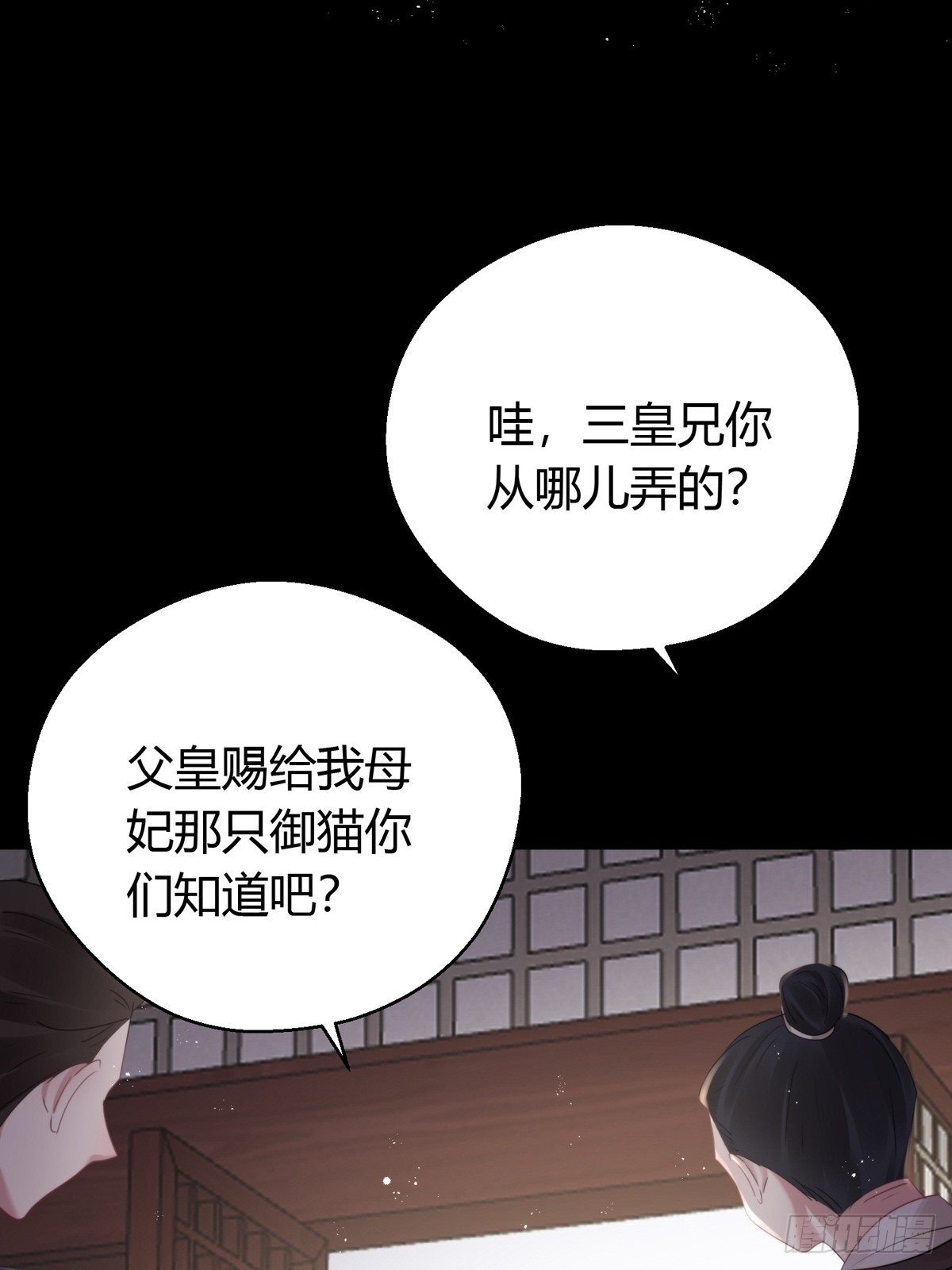 第四十四话   前尘19