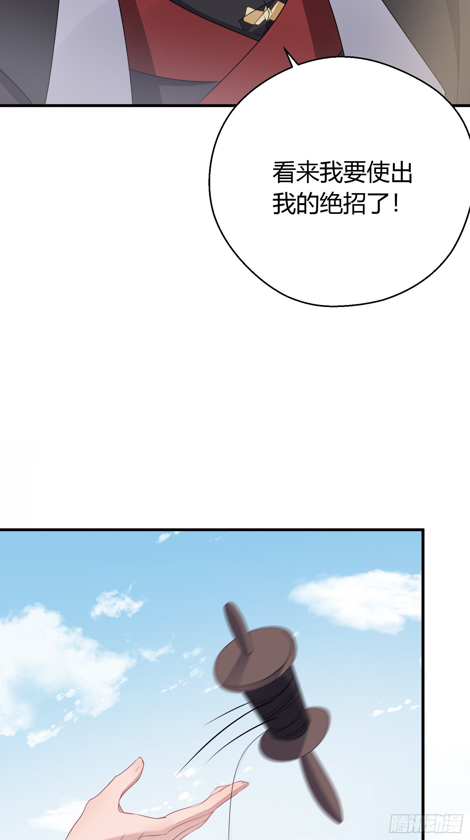 第三十一话 比赛44