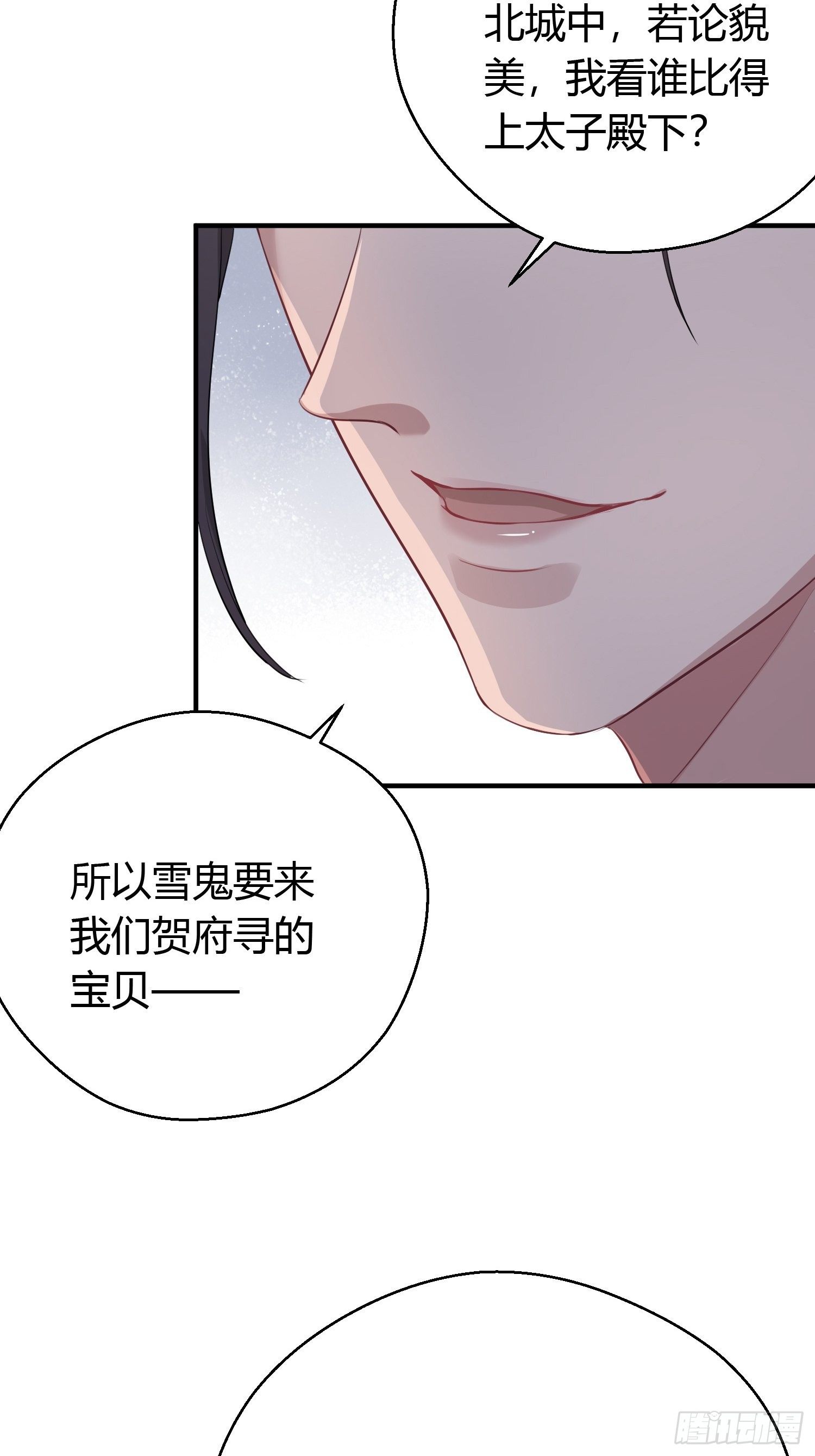 第十三话 貌美32