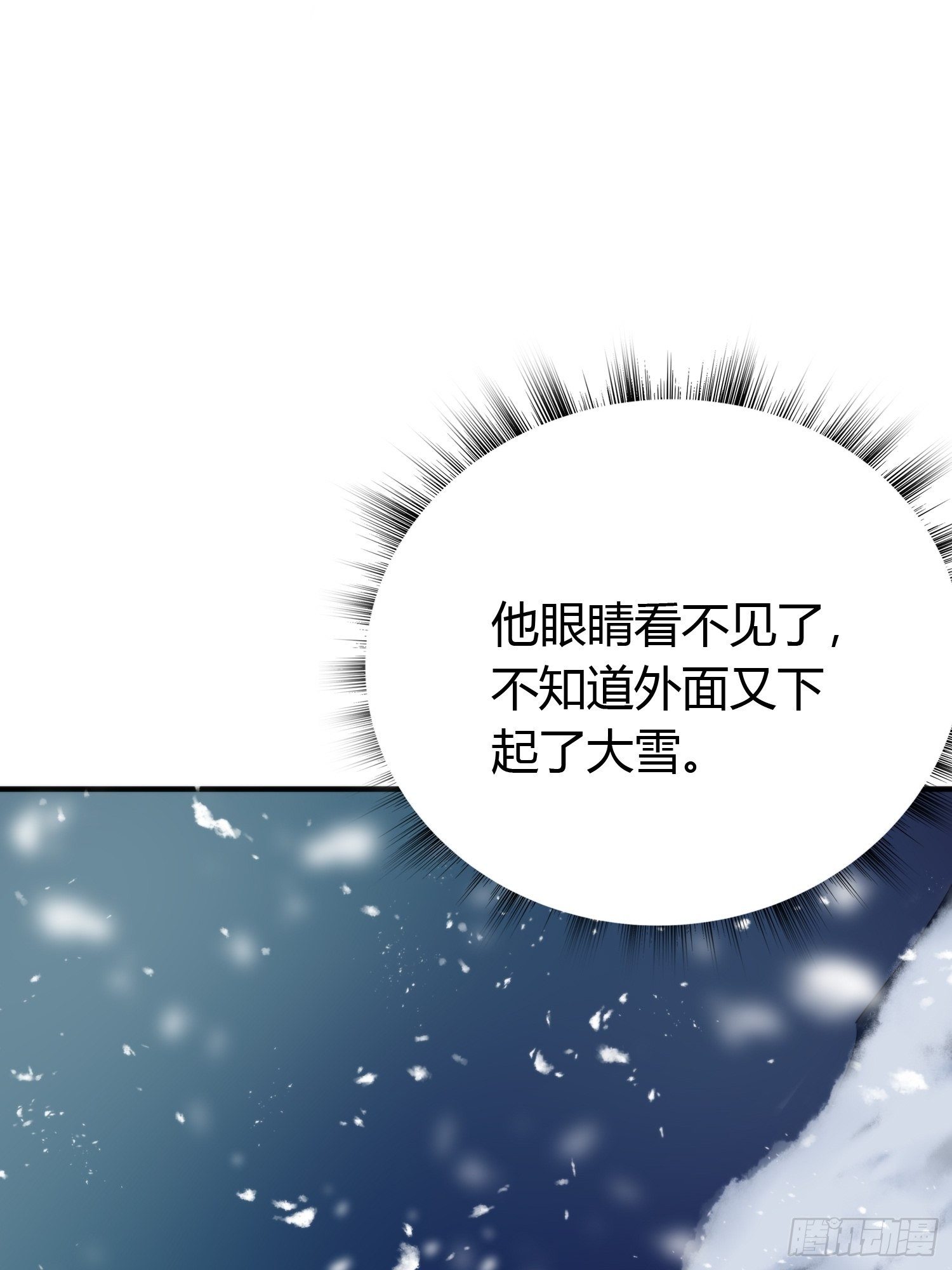 第四十七话 雪崩（下）46