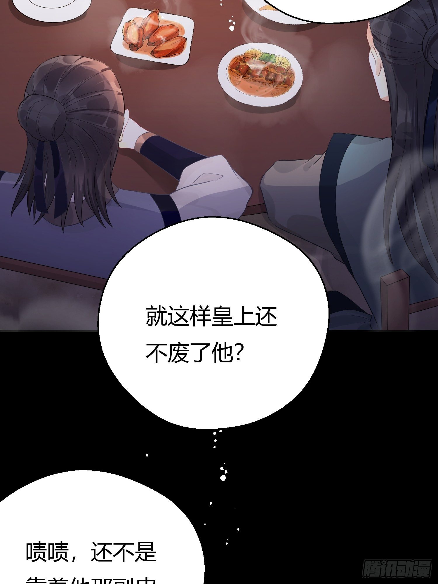 第五话 把戏48