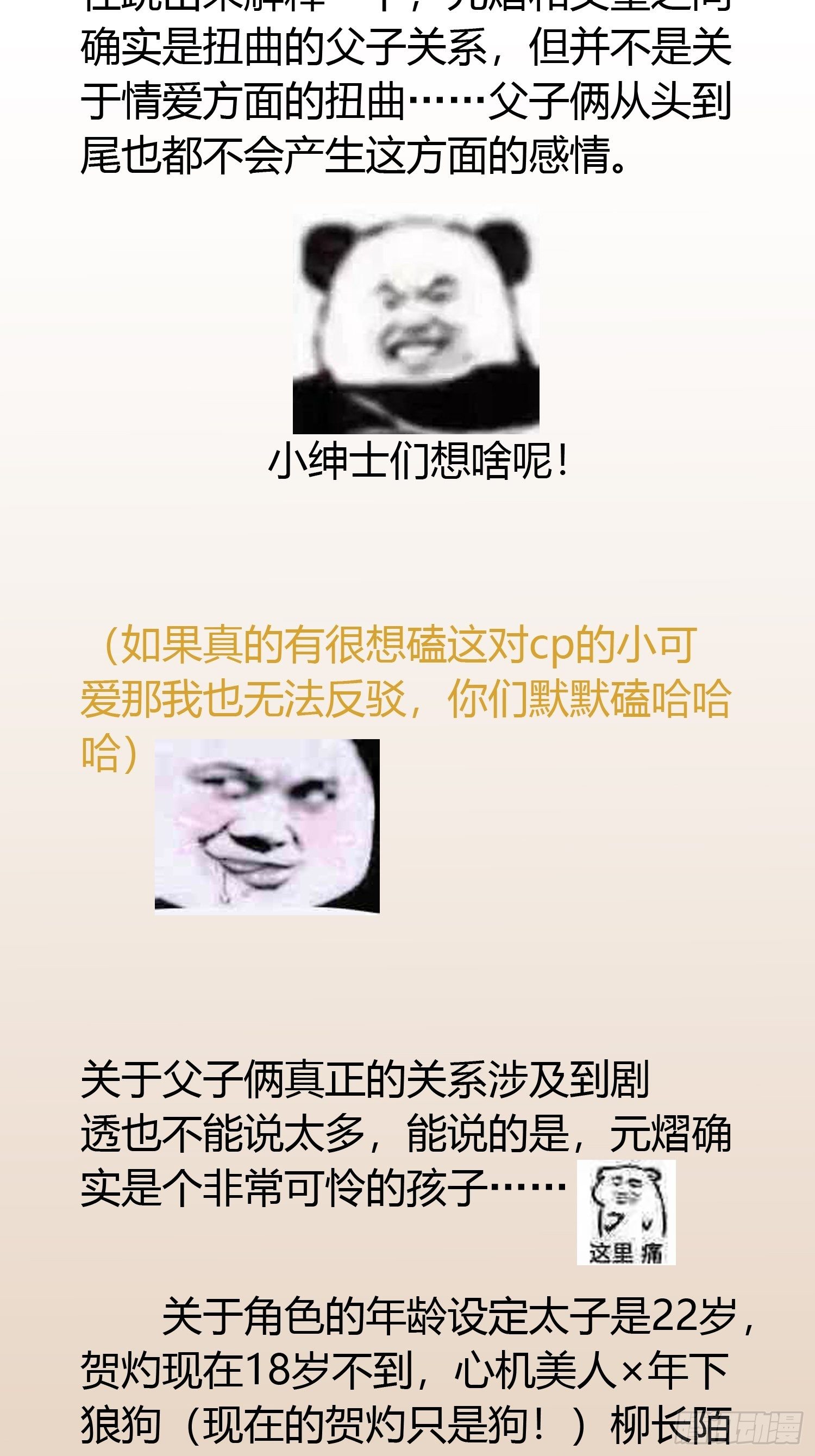 第七话 陷阱65
