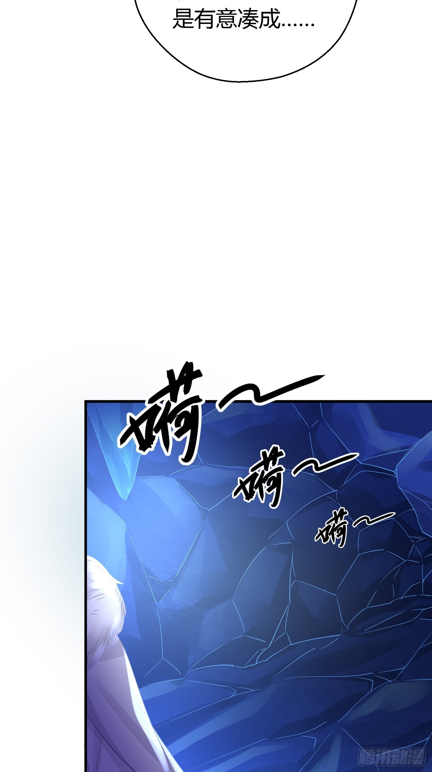 第三十九话 冰洞43