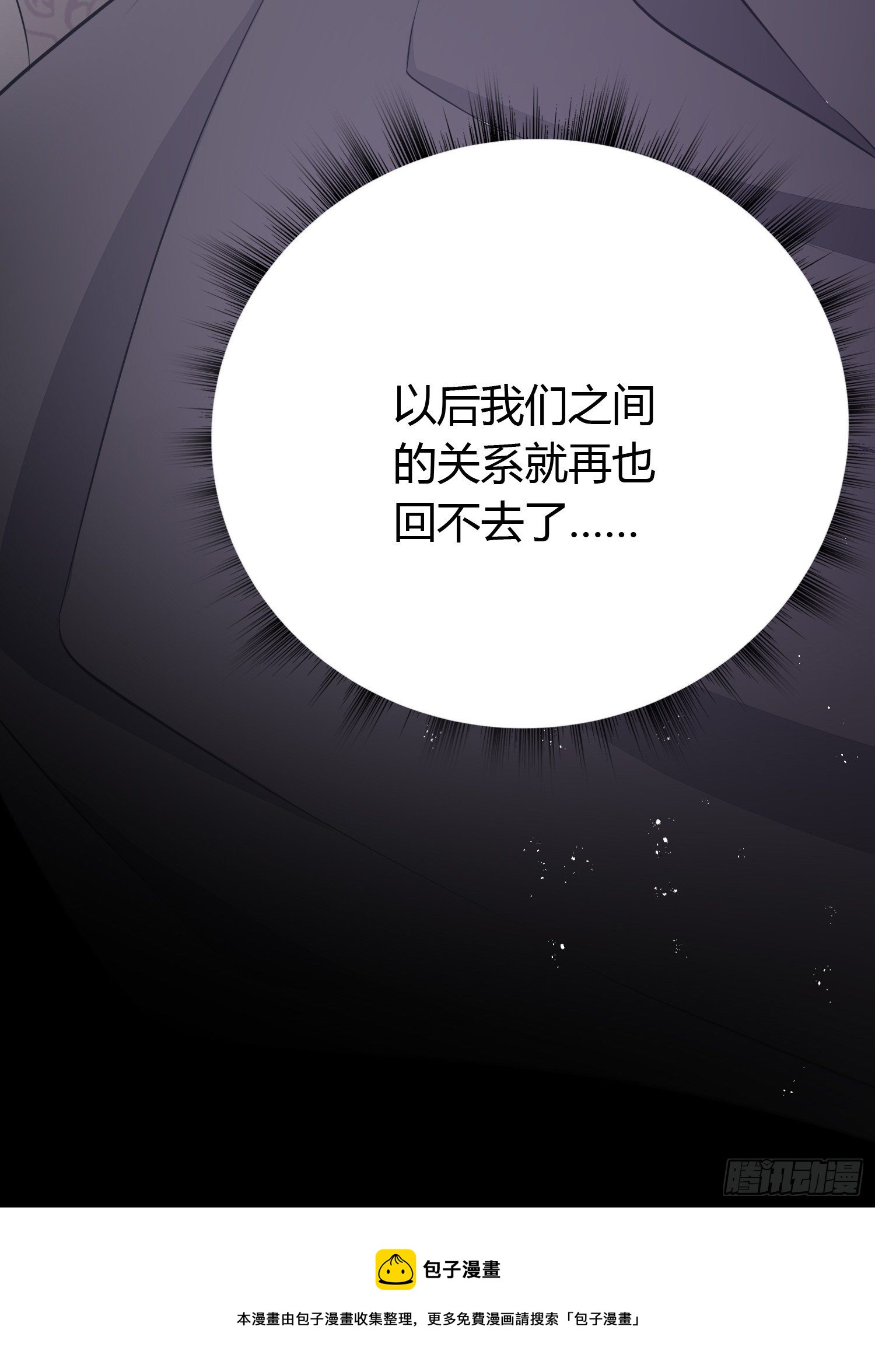 第二十九话 禁足53