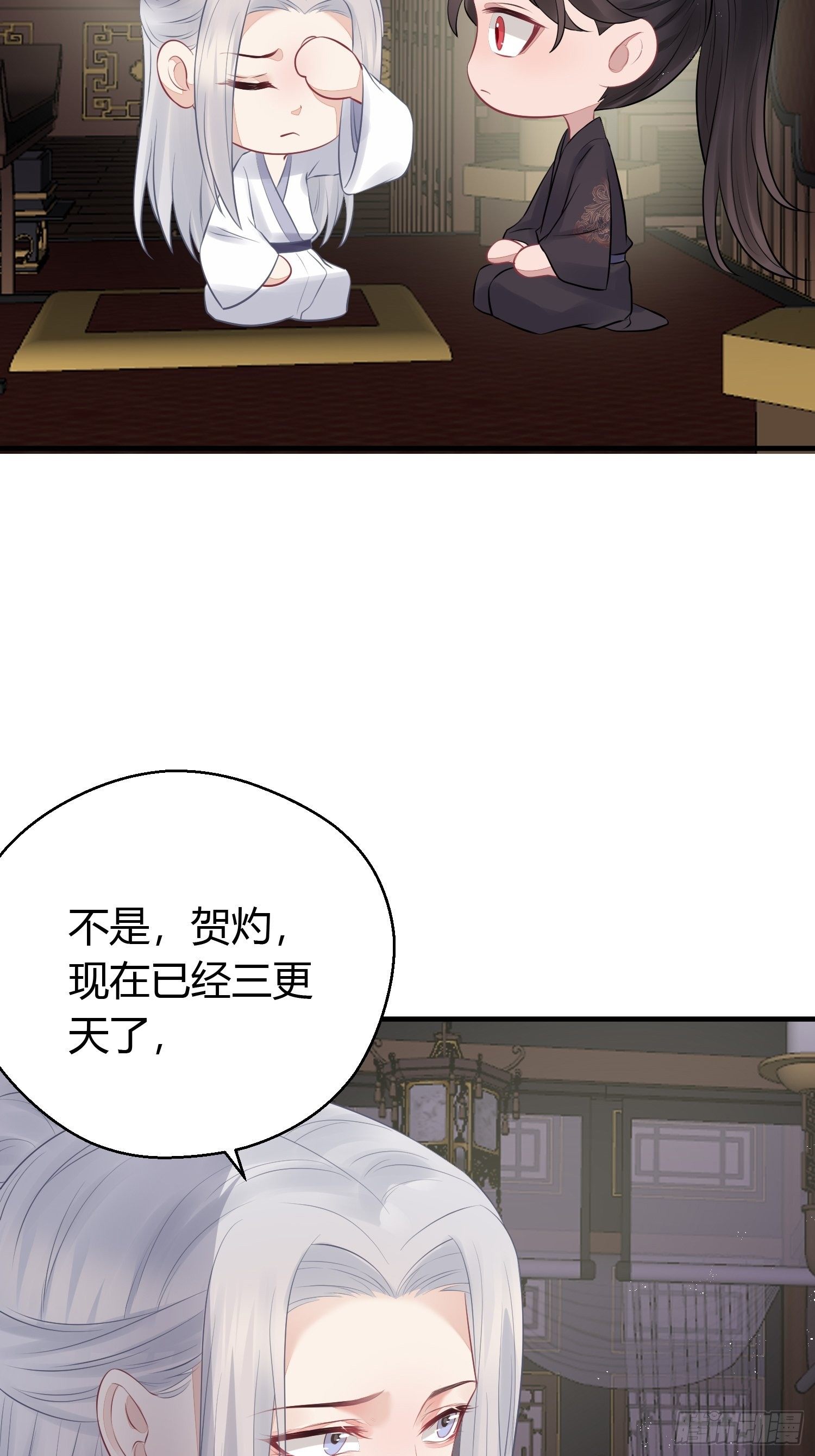 番外2 怕鬼17