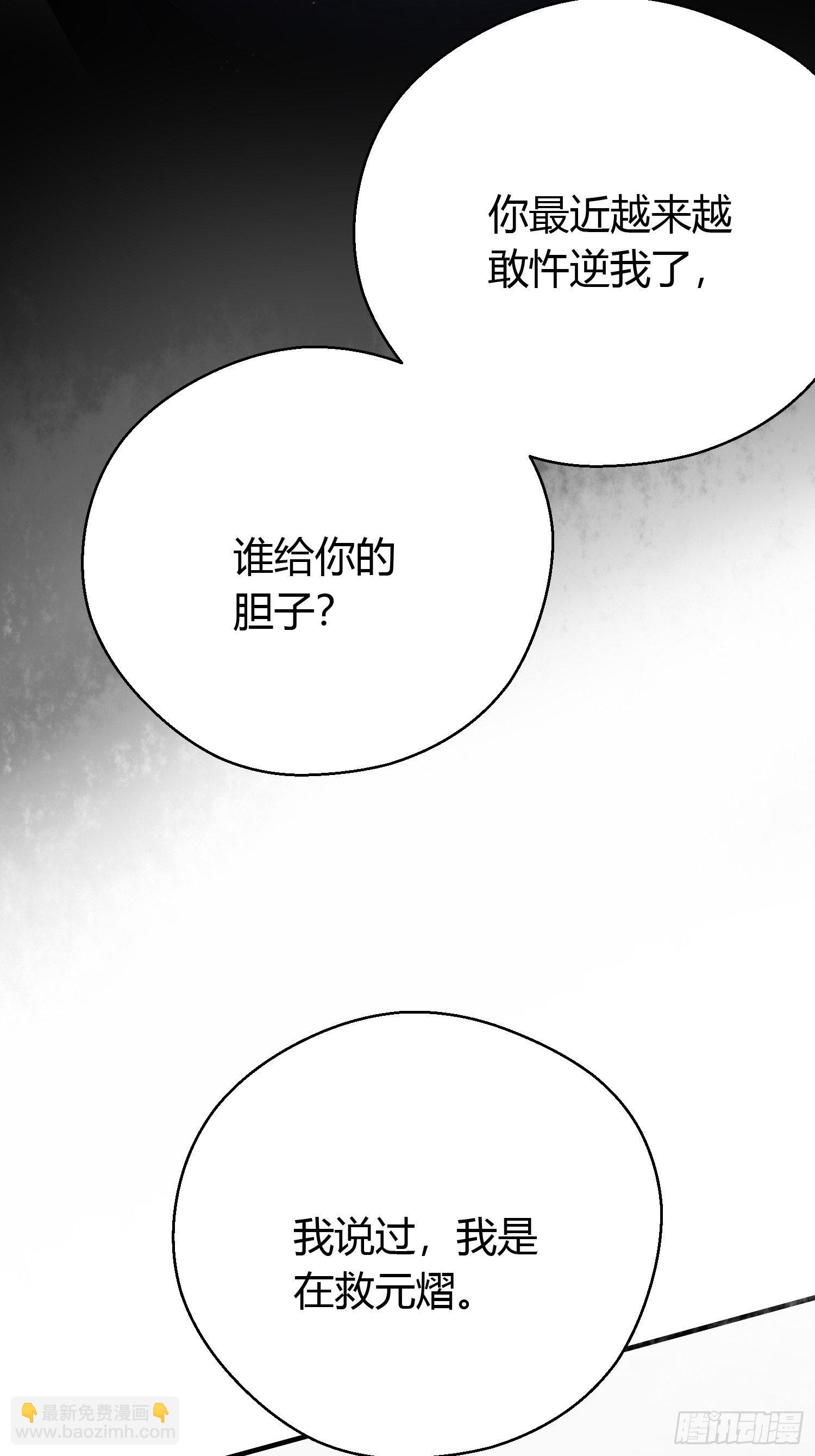 第二十七话 猜忌59