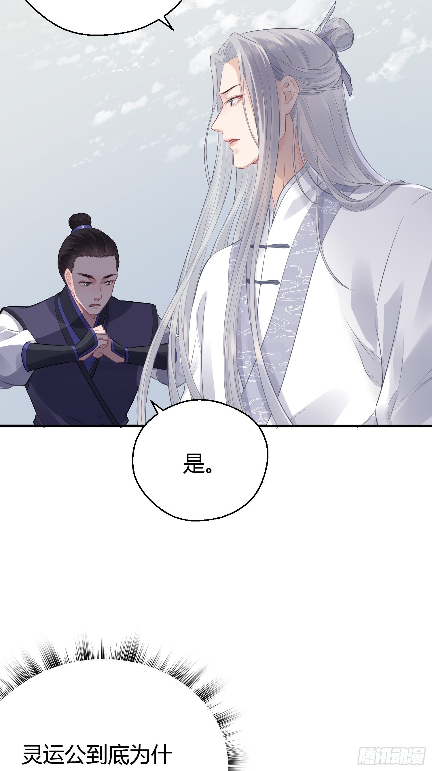 第十六话 风筝4