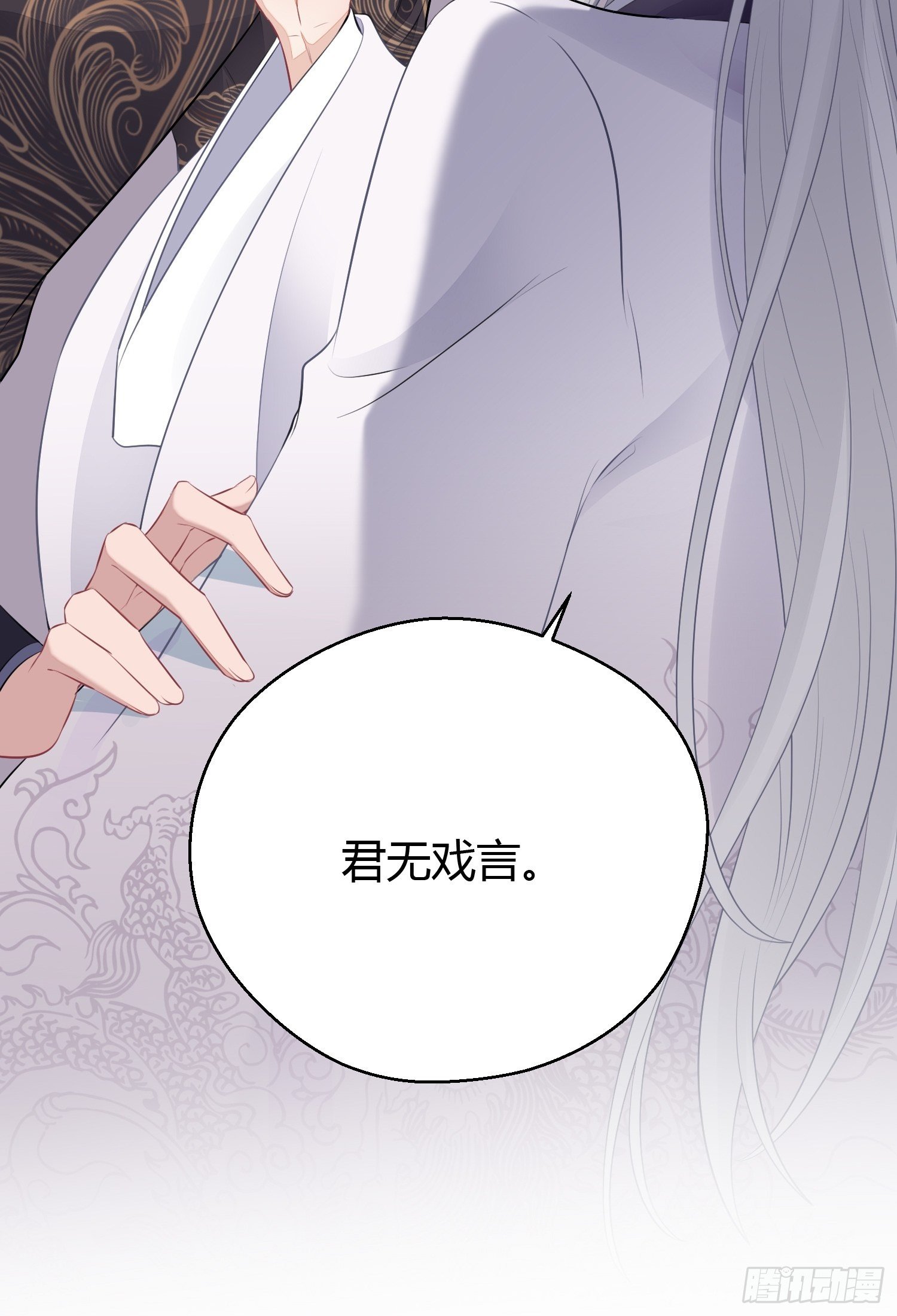 番外3 约定70