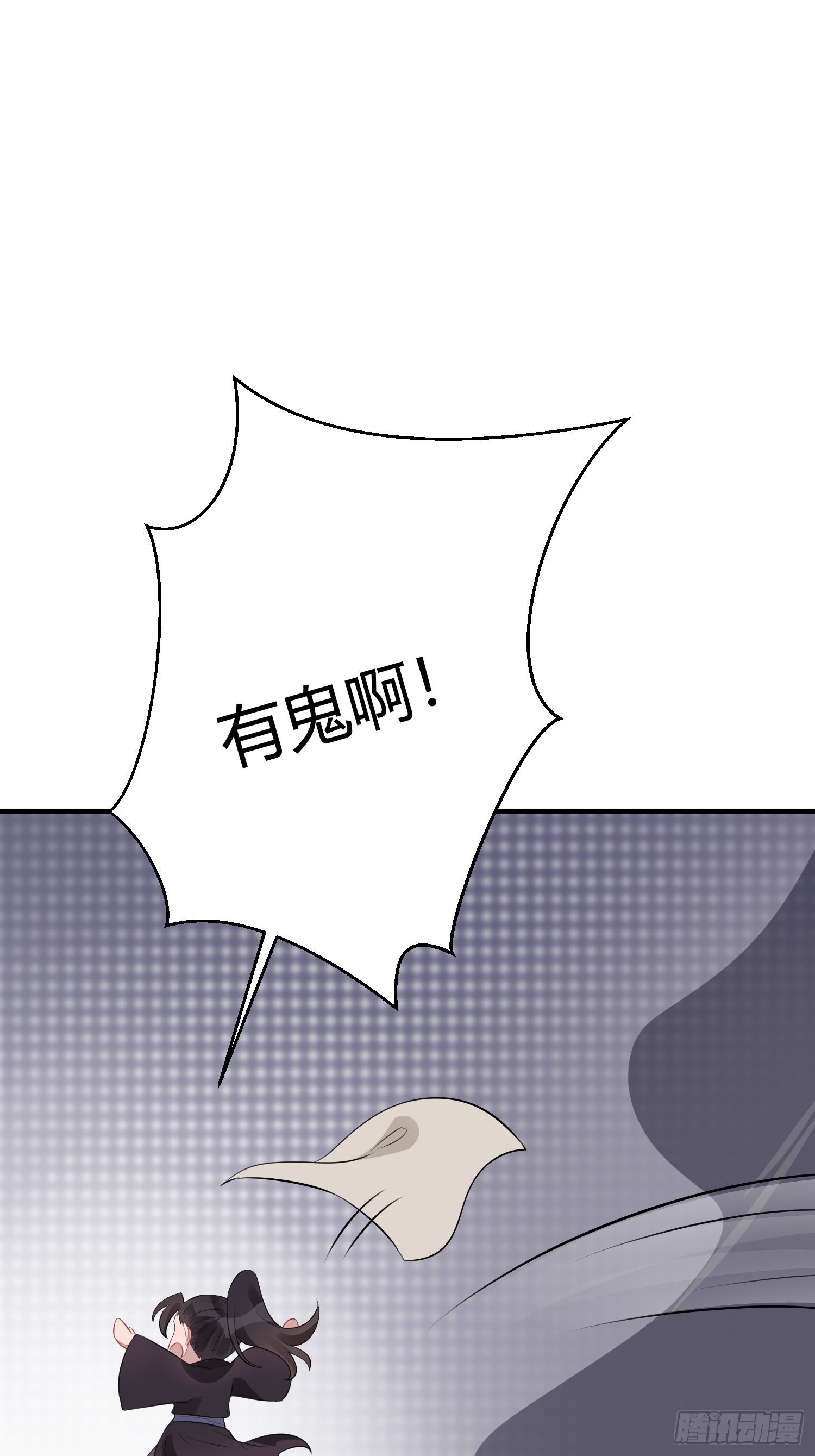 番外2 怕鬼7