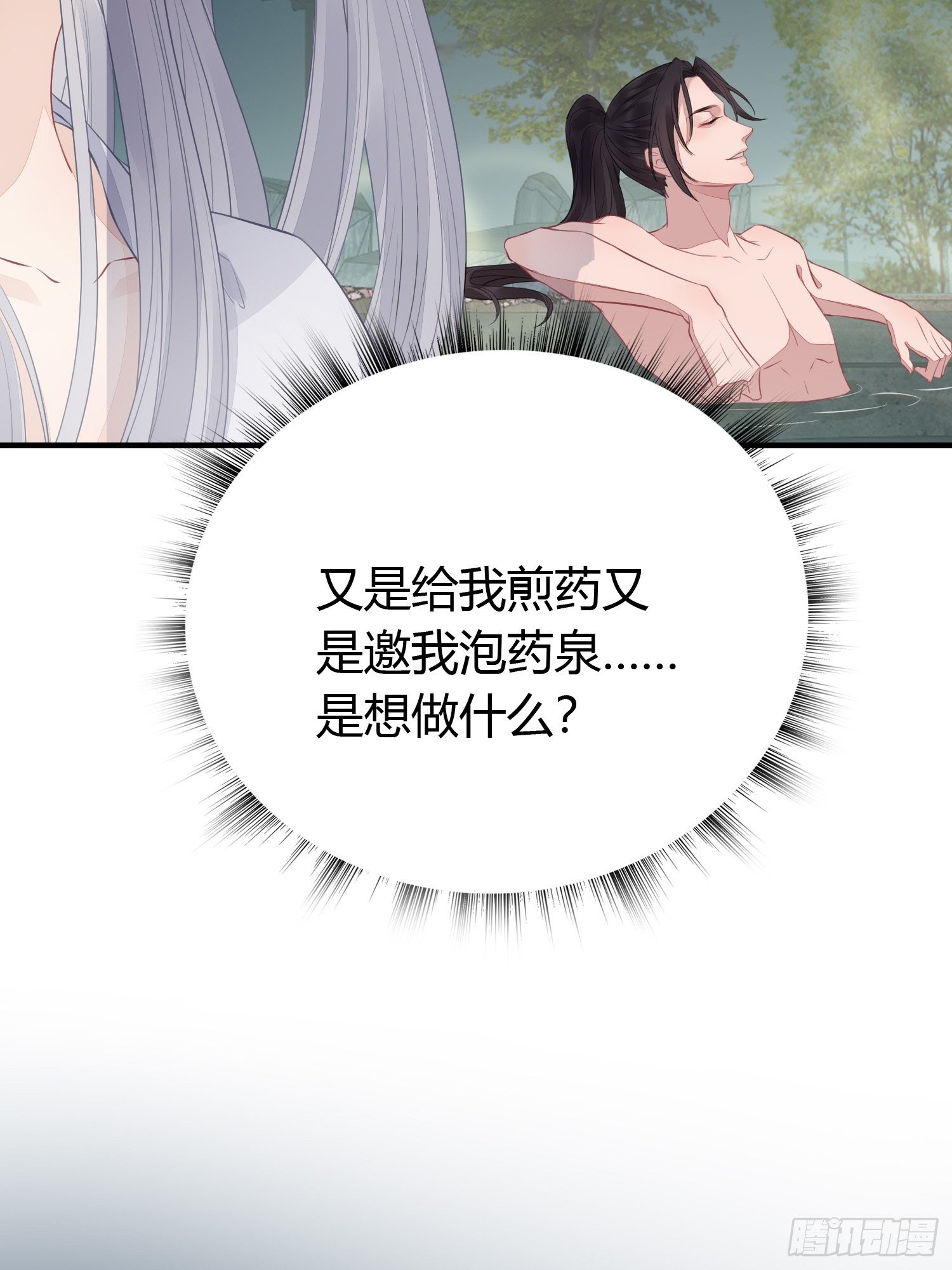 第二十一话 诱敌35