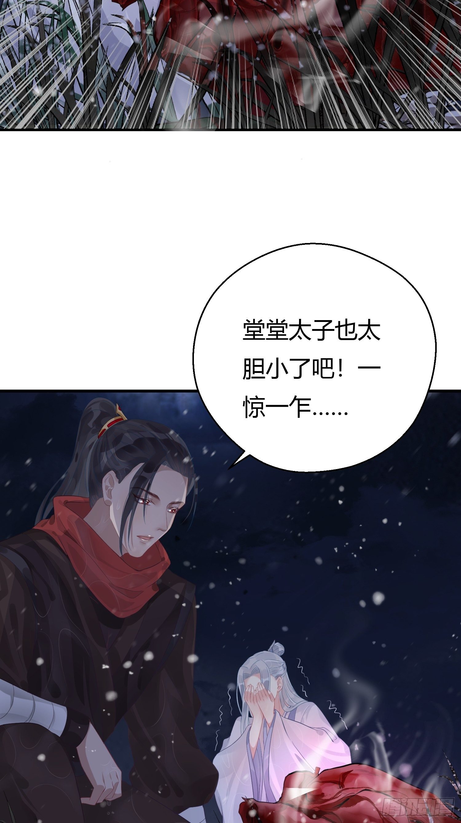 第五话 把戏19