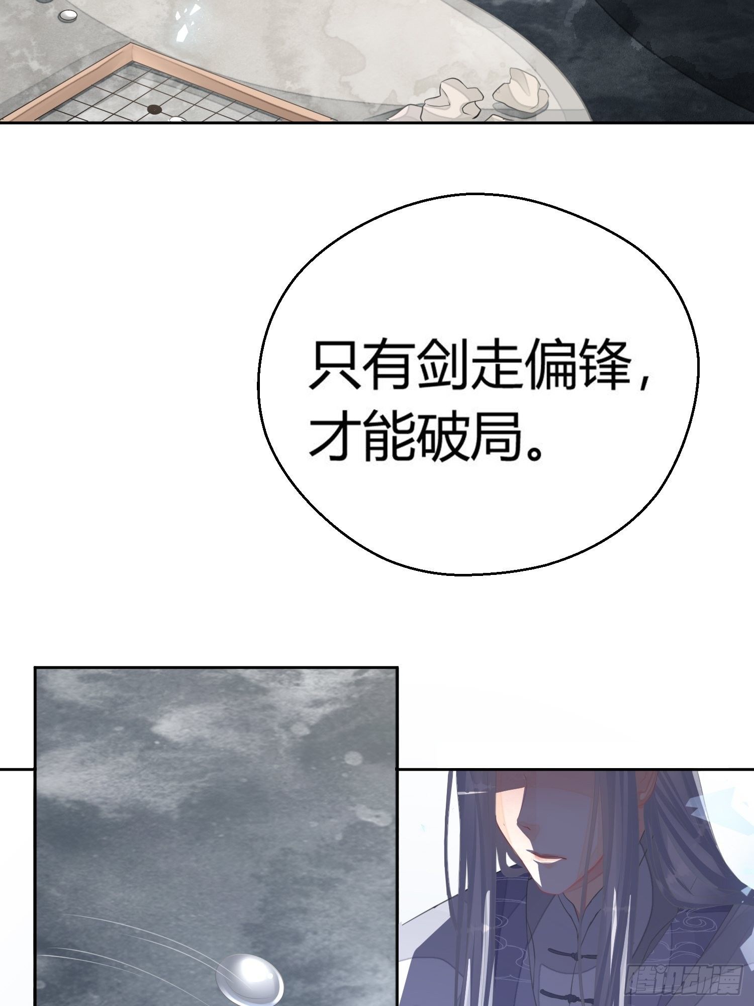 第一话（上）破局58