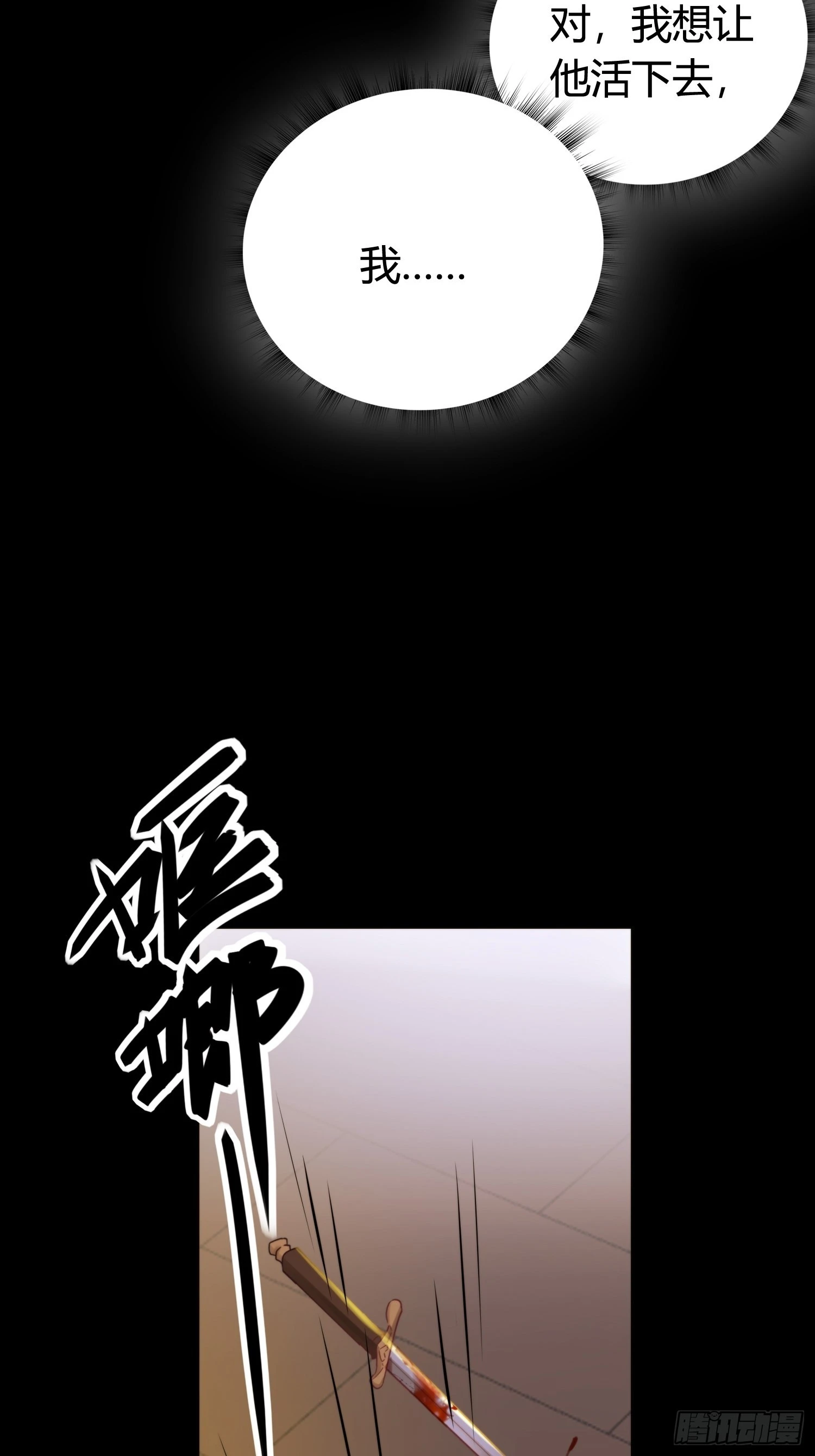 第五十话  逢生49