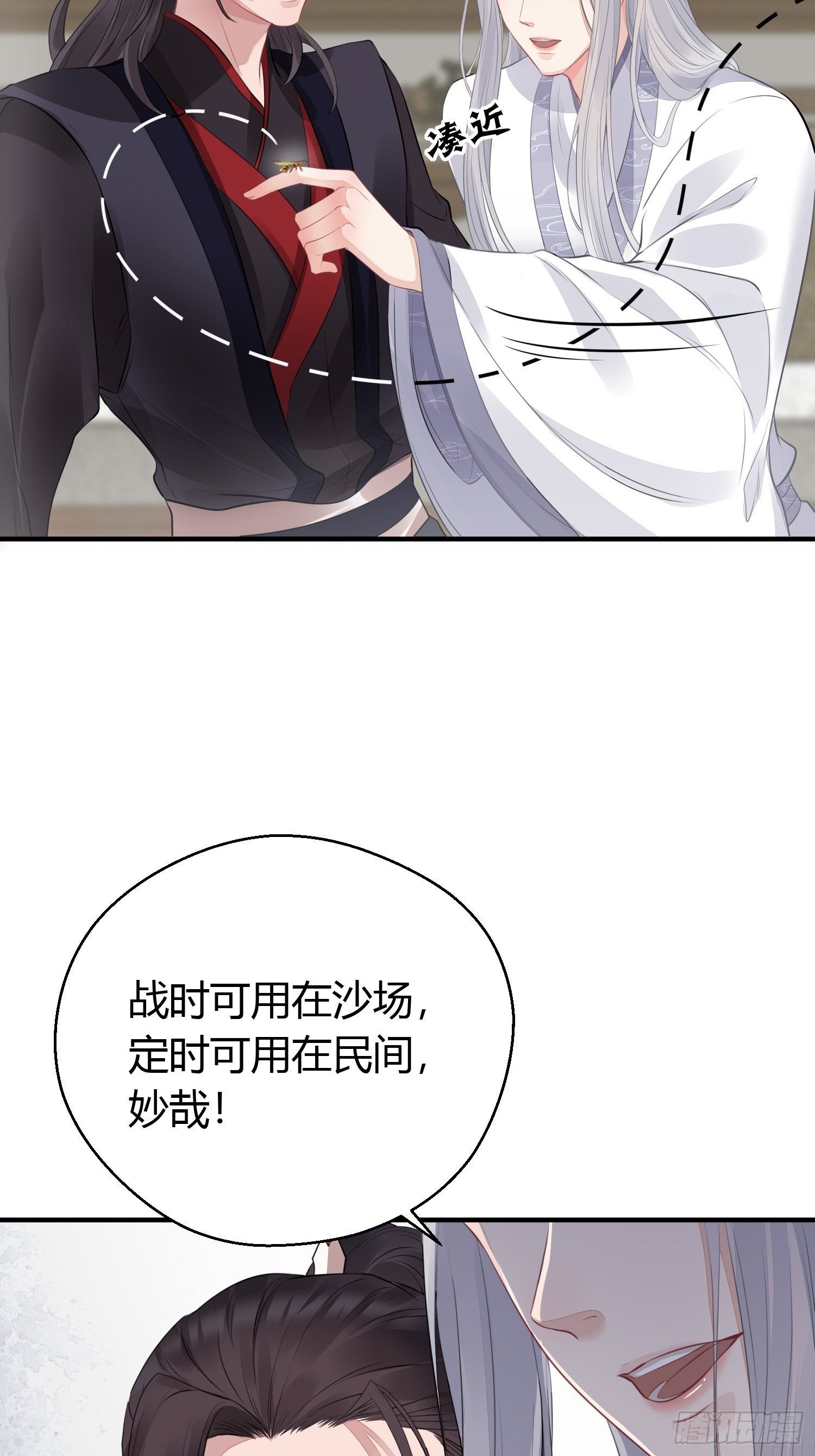 第十五话 心事（上）3
