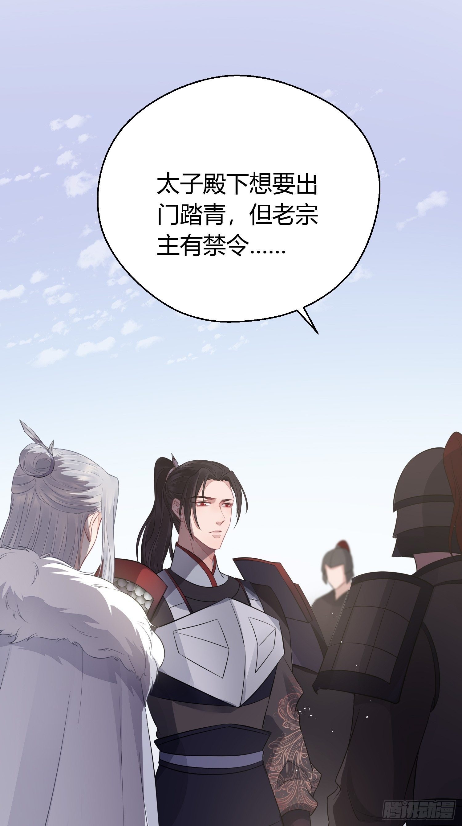 第二十九话 禁足3