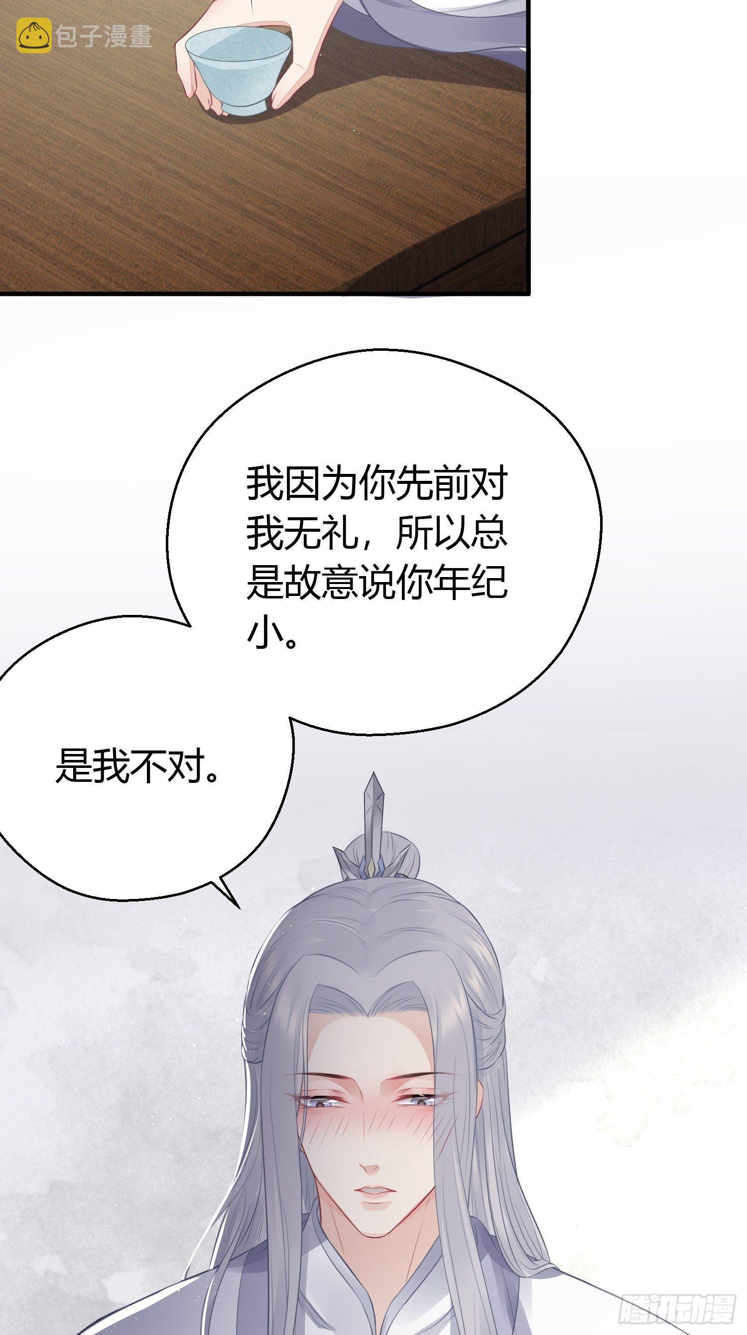 第十七话 饮酒28