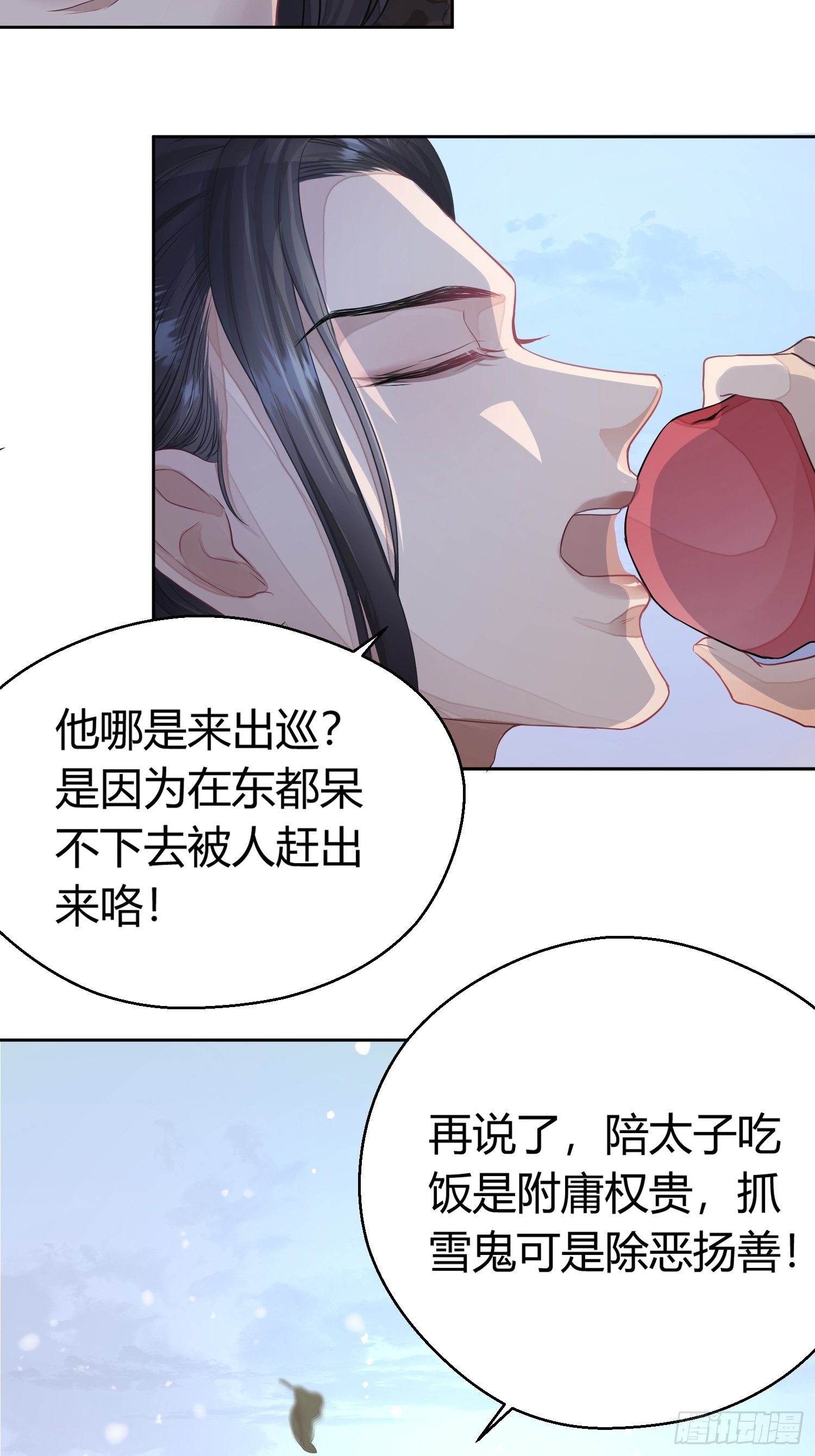 第一话（下）初遇11