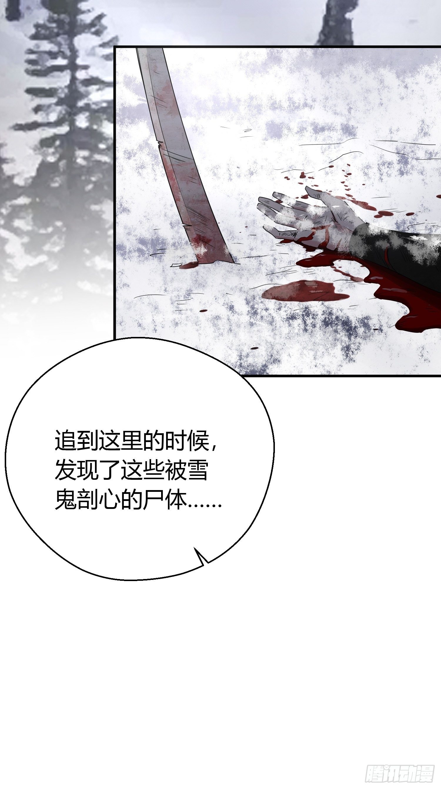 第三十八话 山鼠2