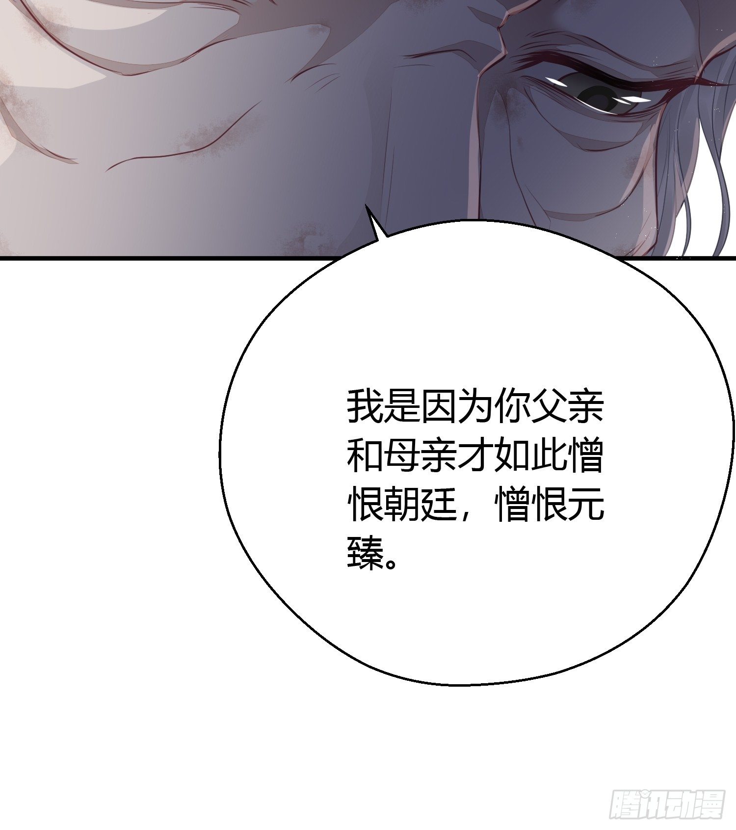 第二十五话 鹰神27