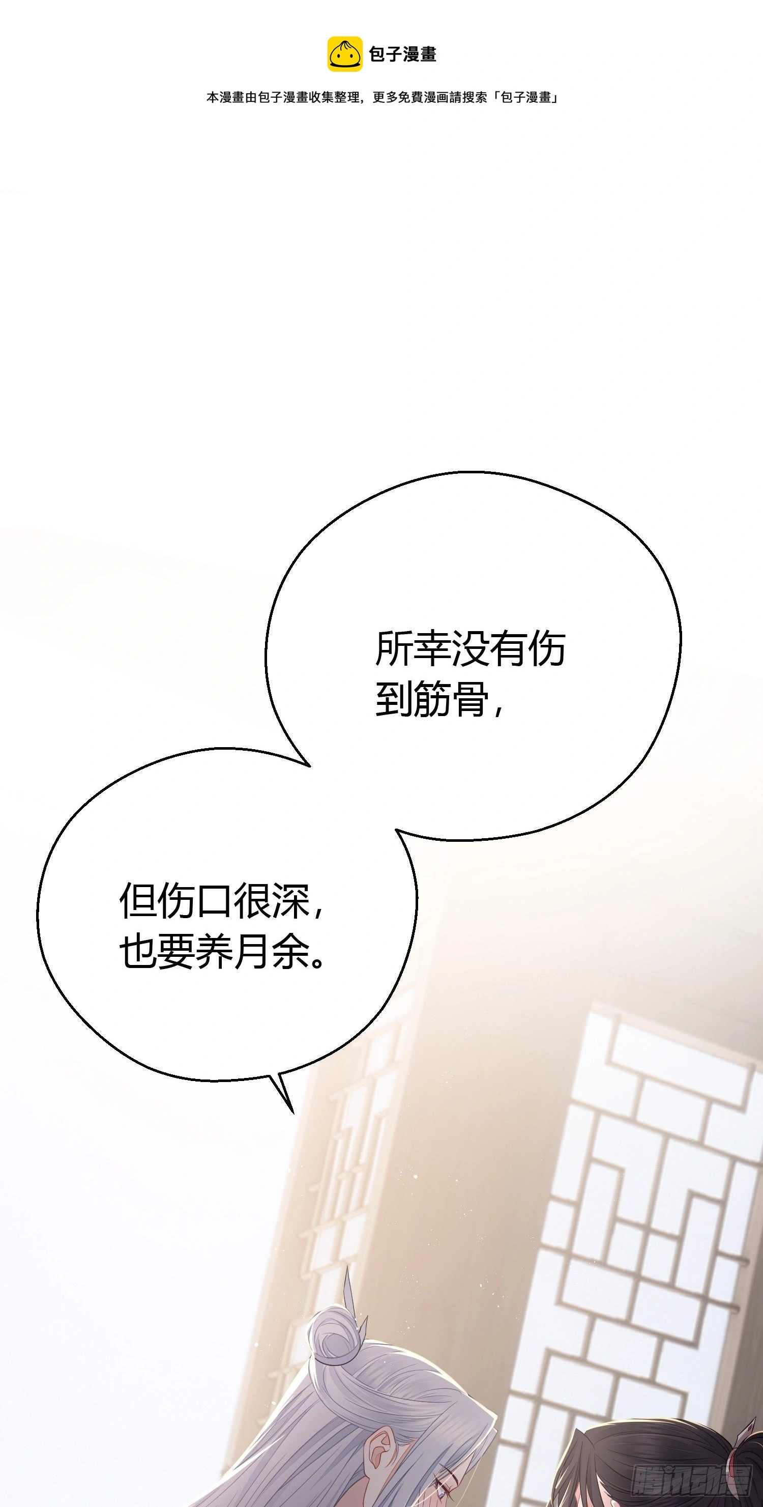 第三十五话 躲开11