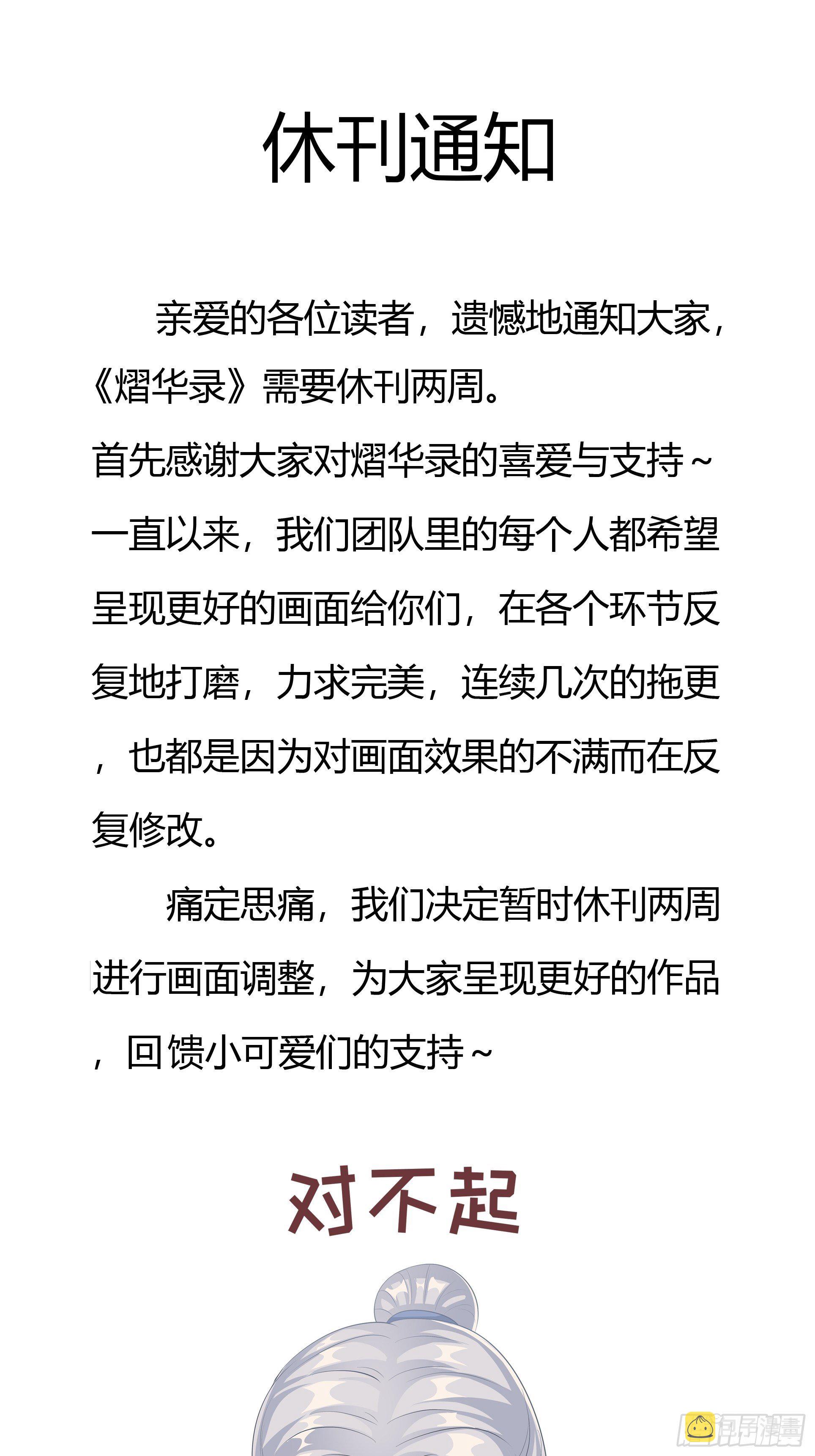休刊通知0