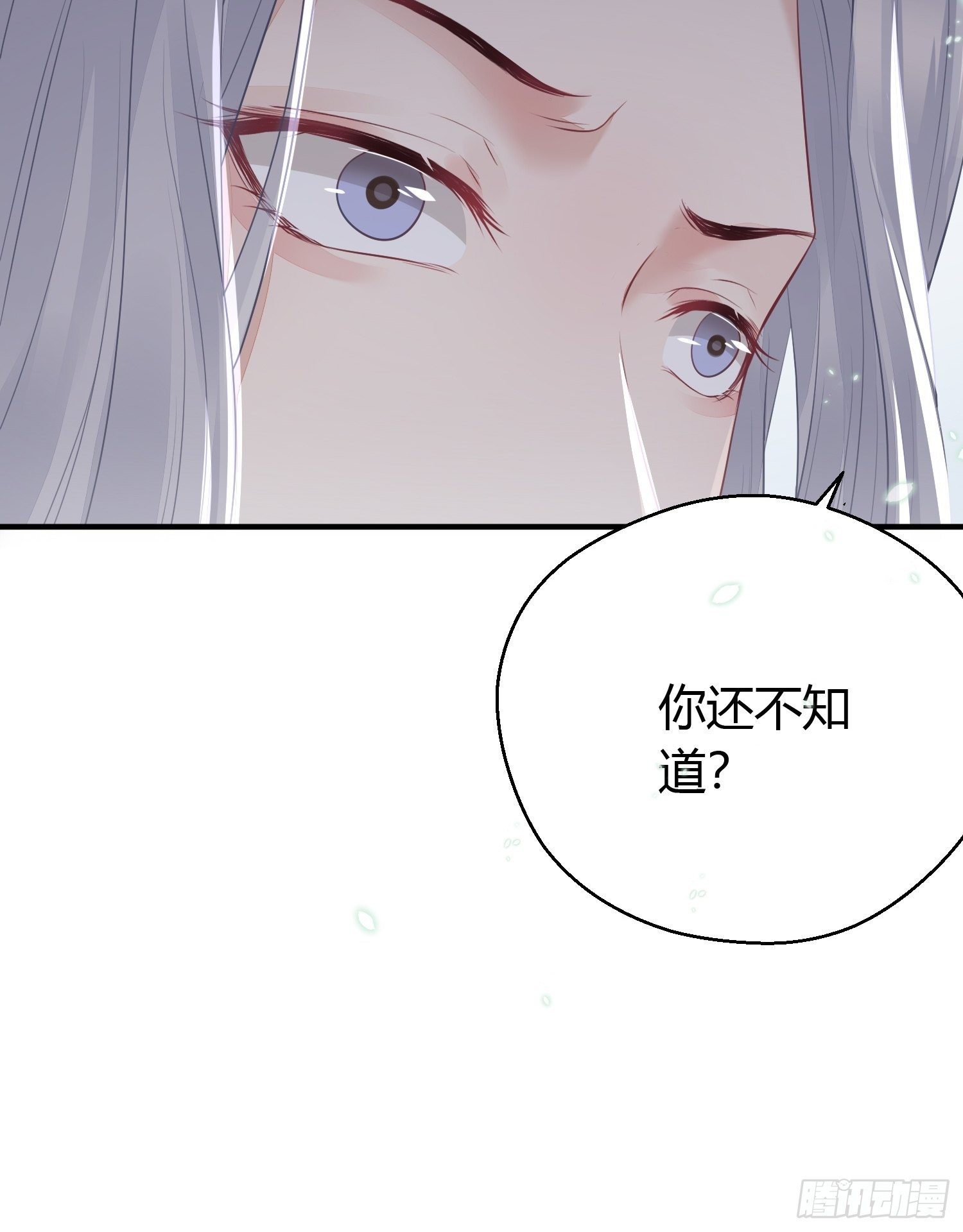 第十六话 风筝32