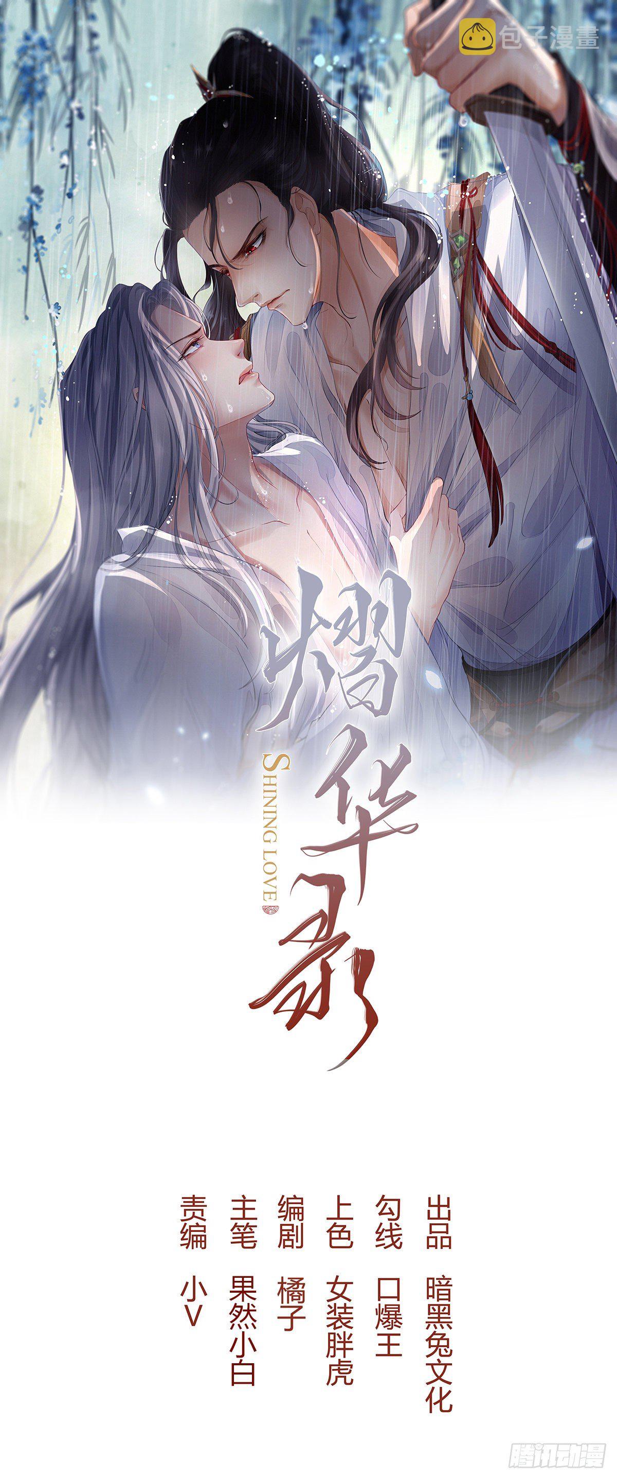 第五话 把戏0