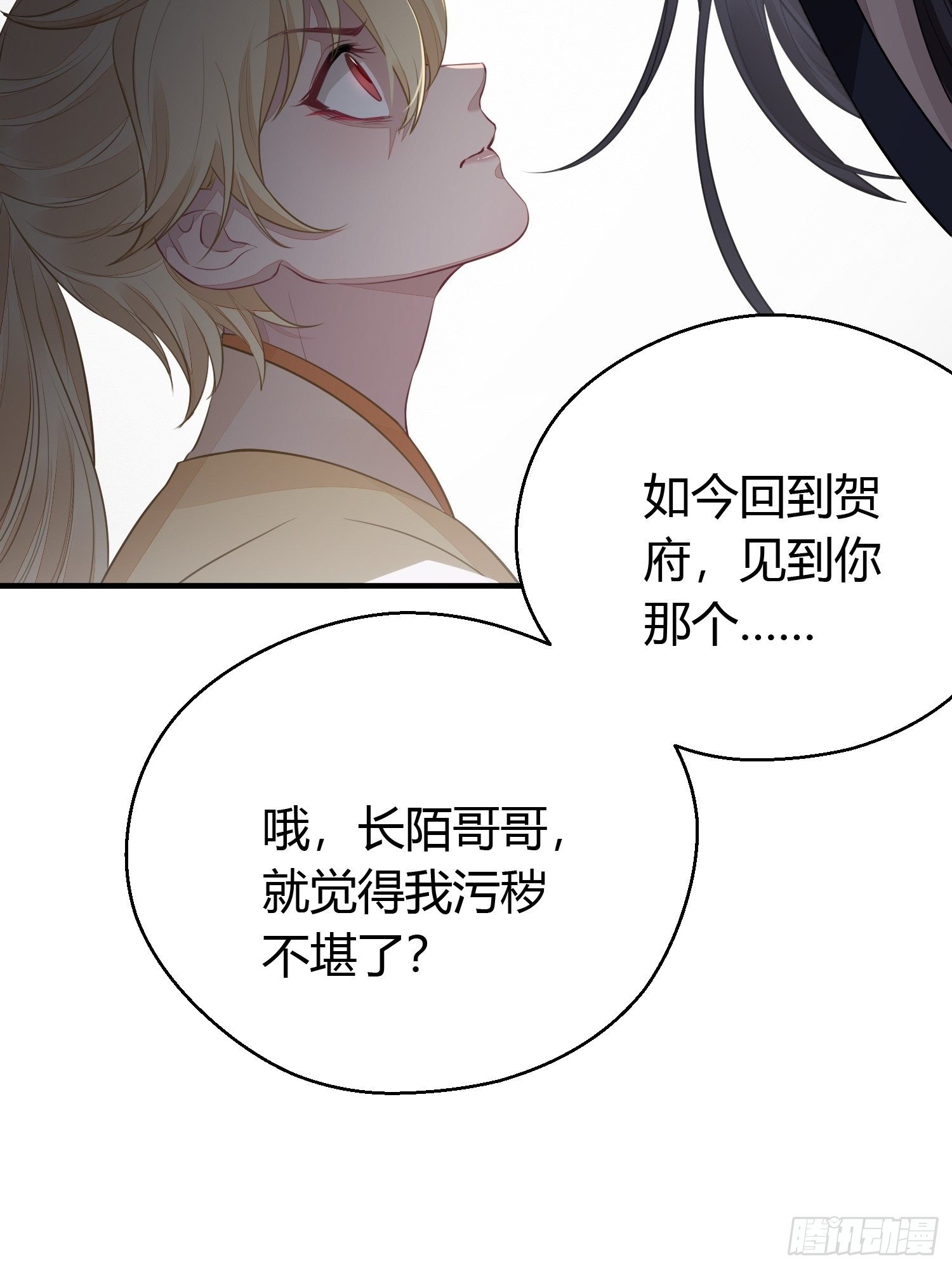 第十八话 恶友21