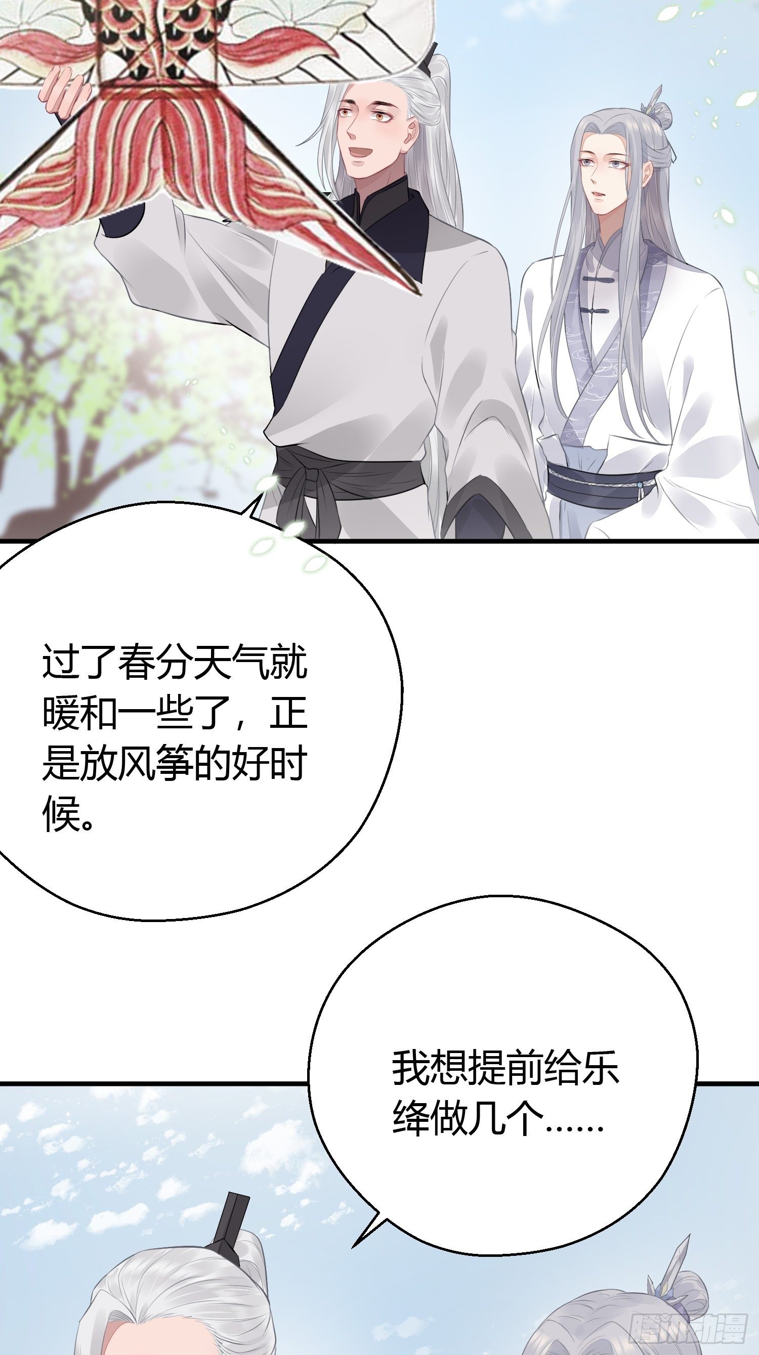 第十六话 风筝20