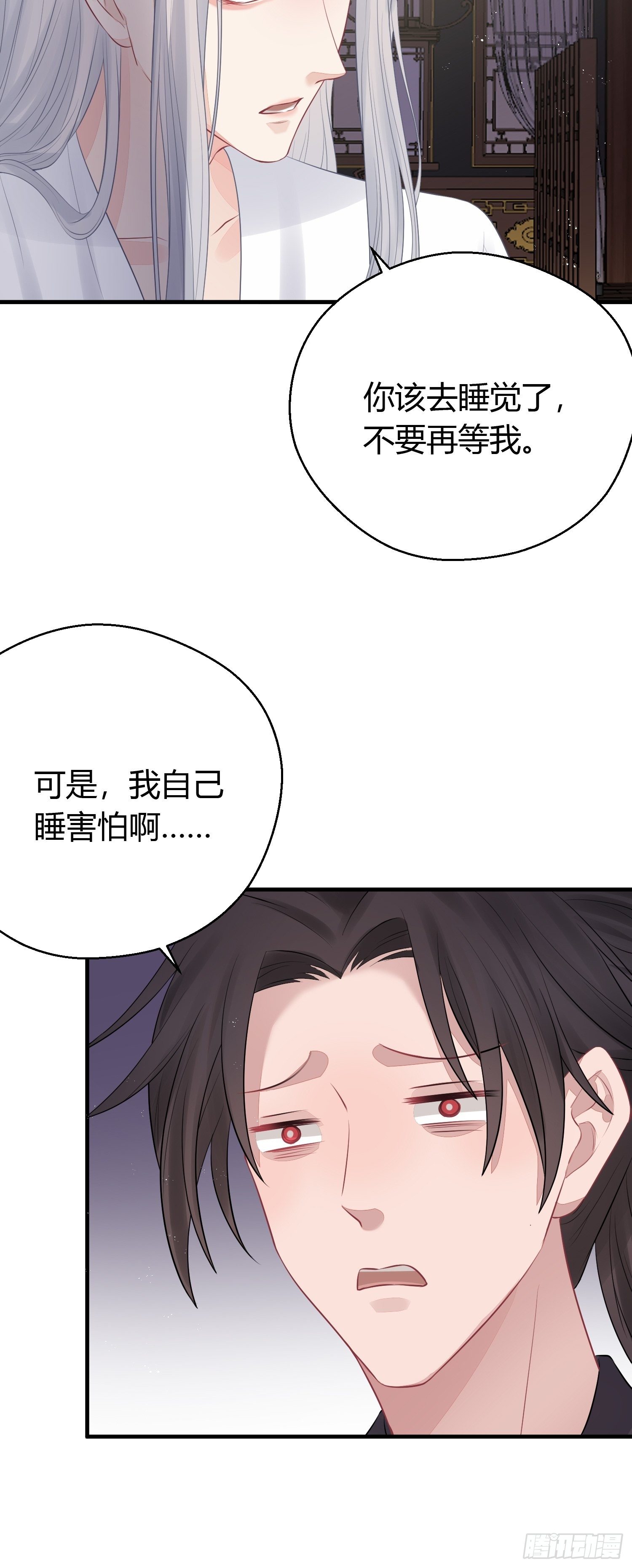 番外2 怕鬼18