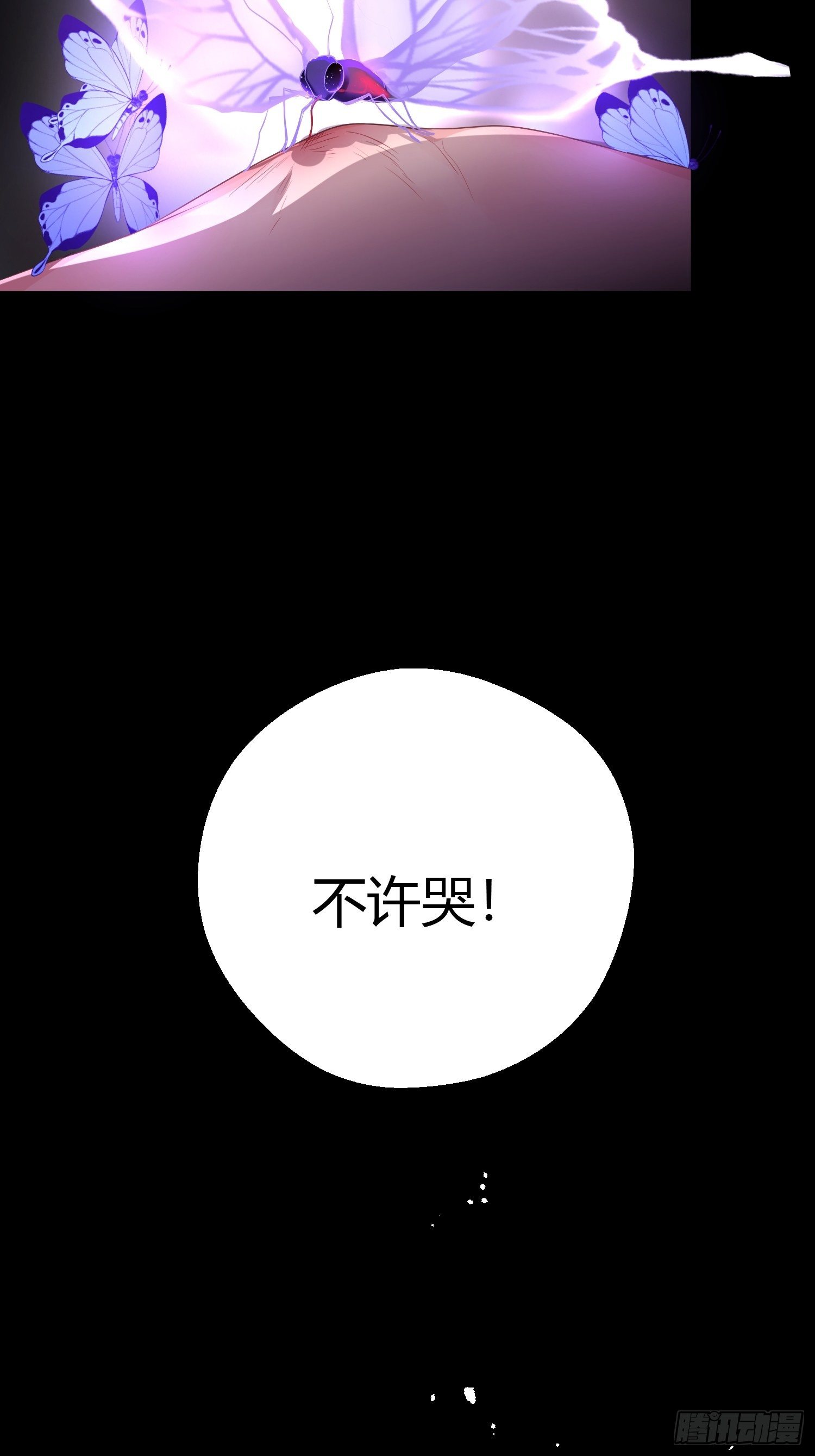 第六话 蝶吻8