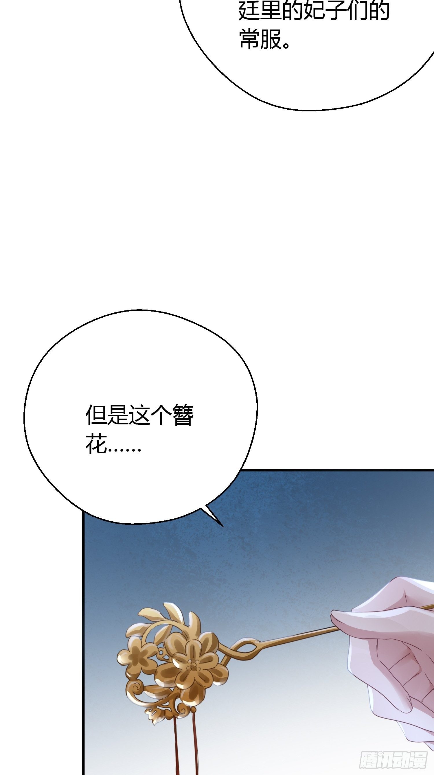 第三十九话 冰洞5