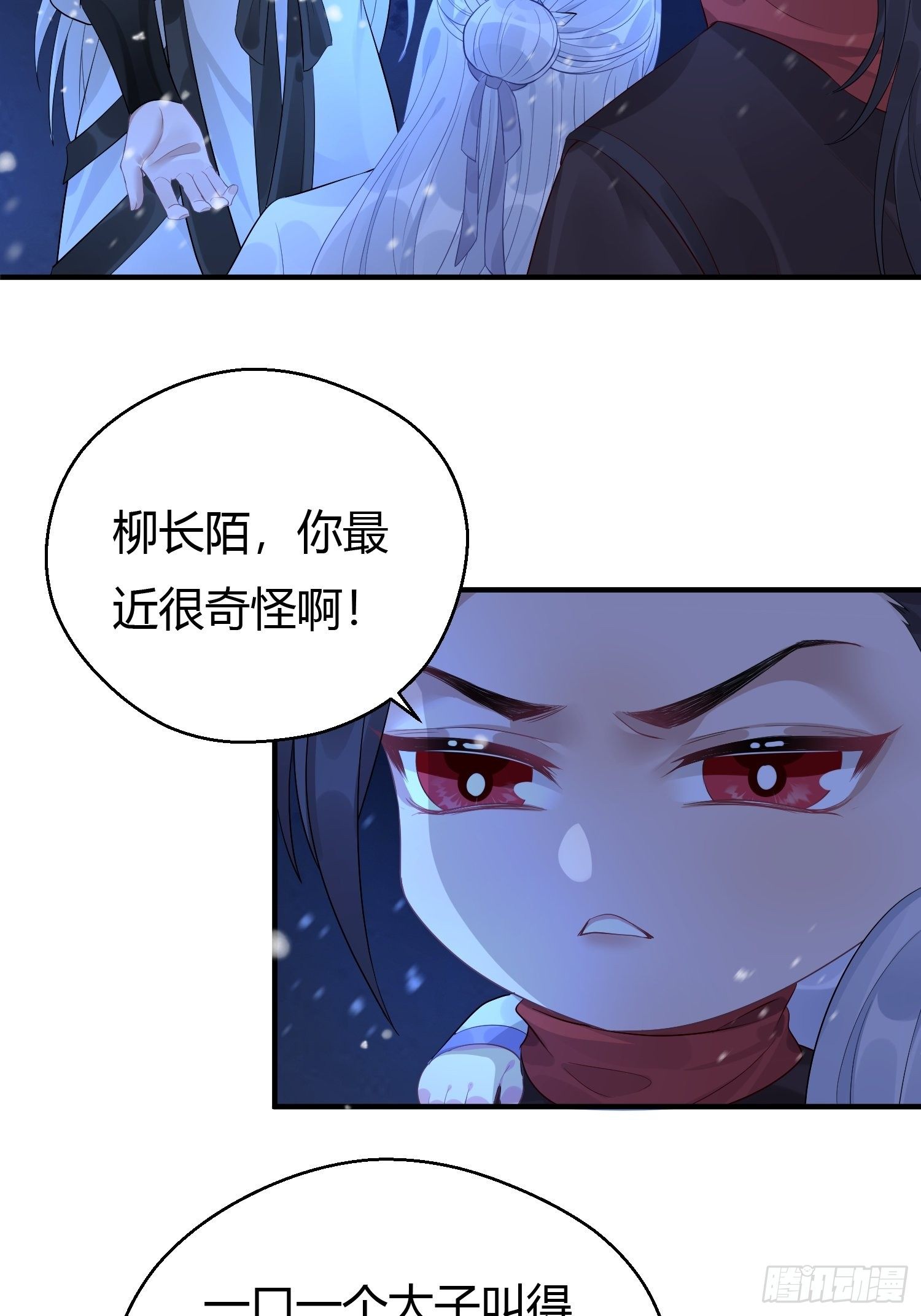 第五话 把戏34