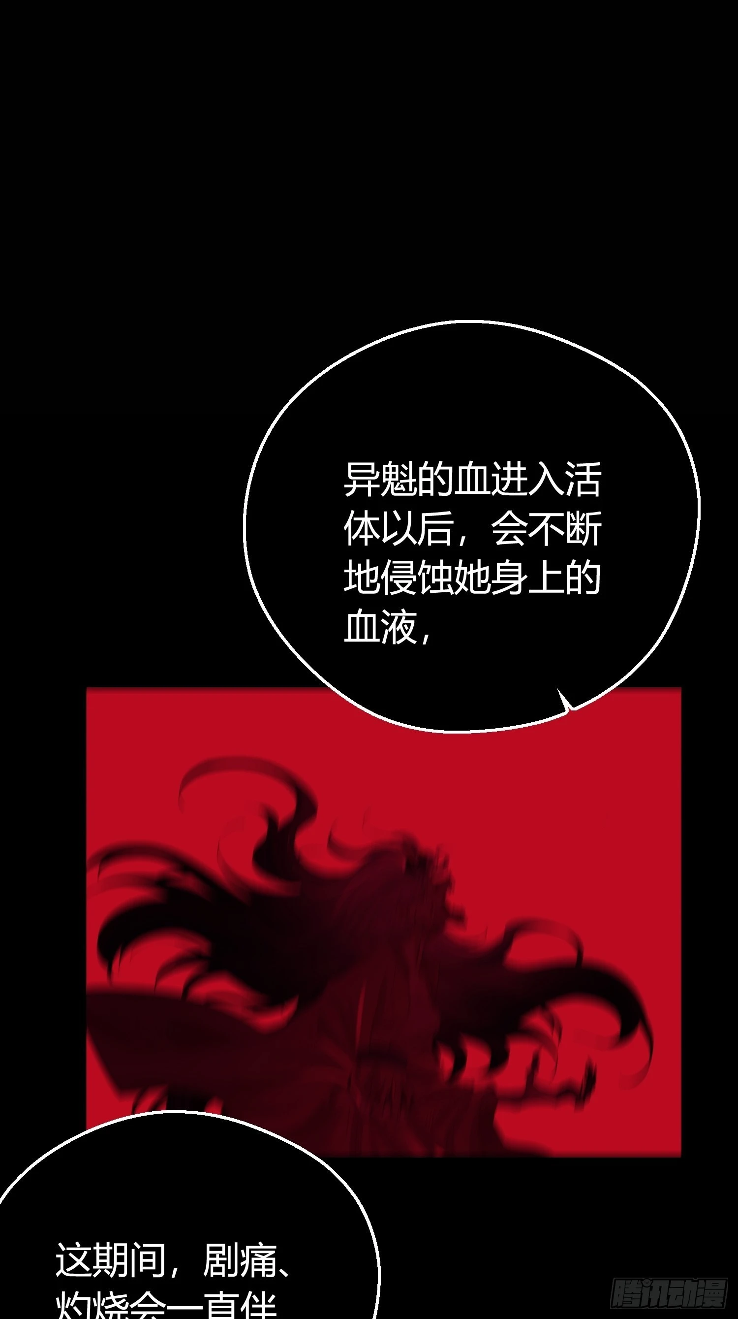 第五十话  逢生35