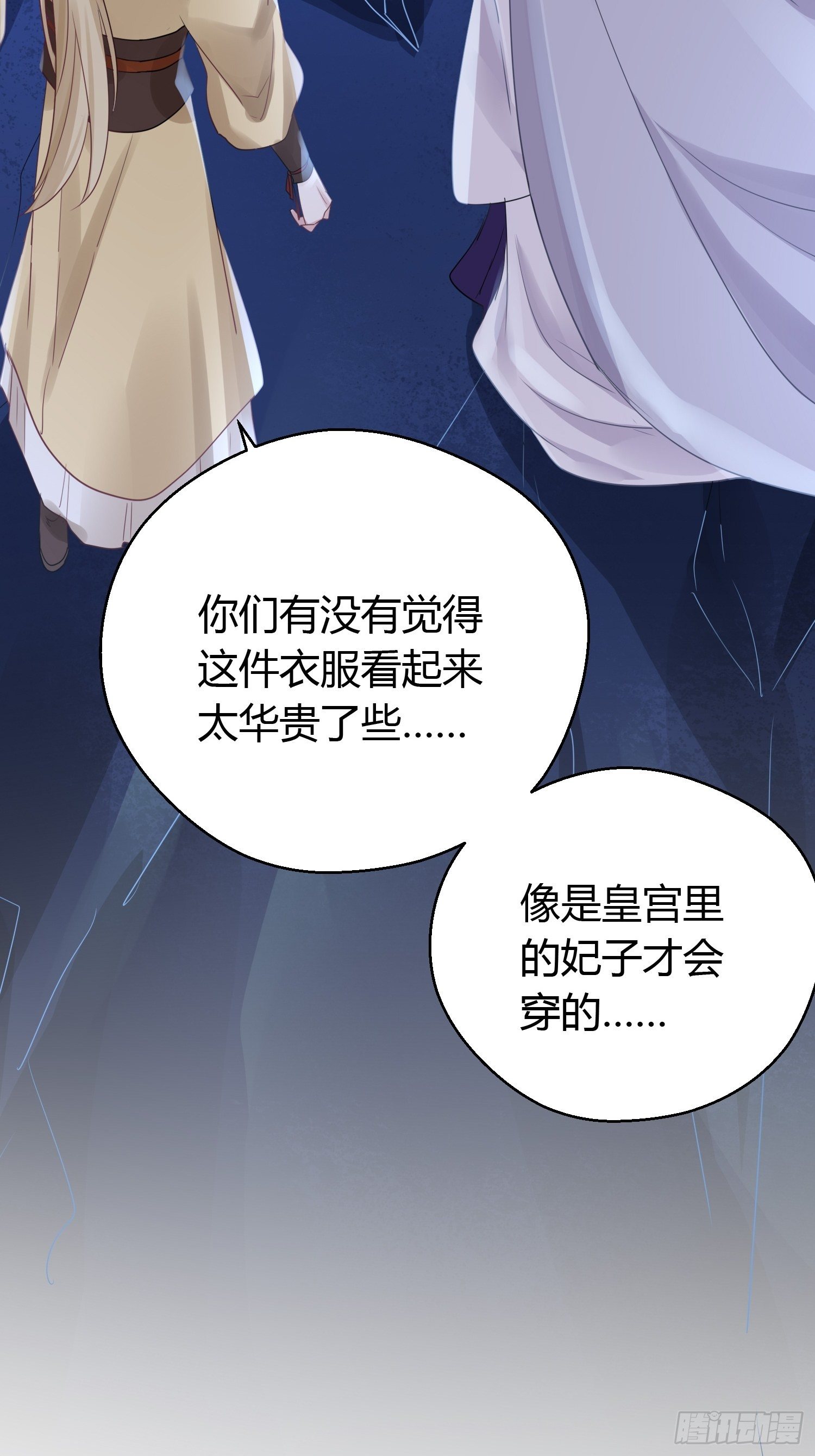 第三十九话 冰洞3