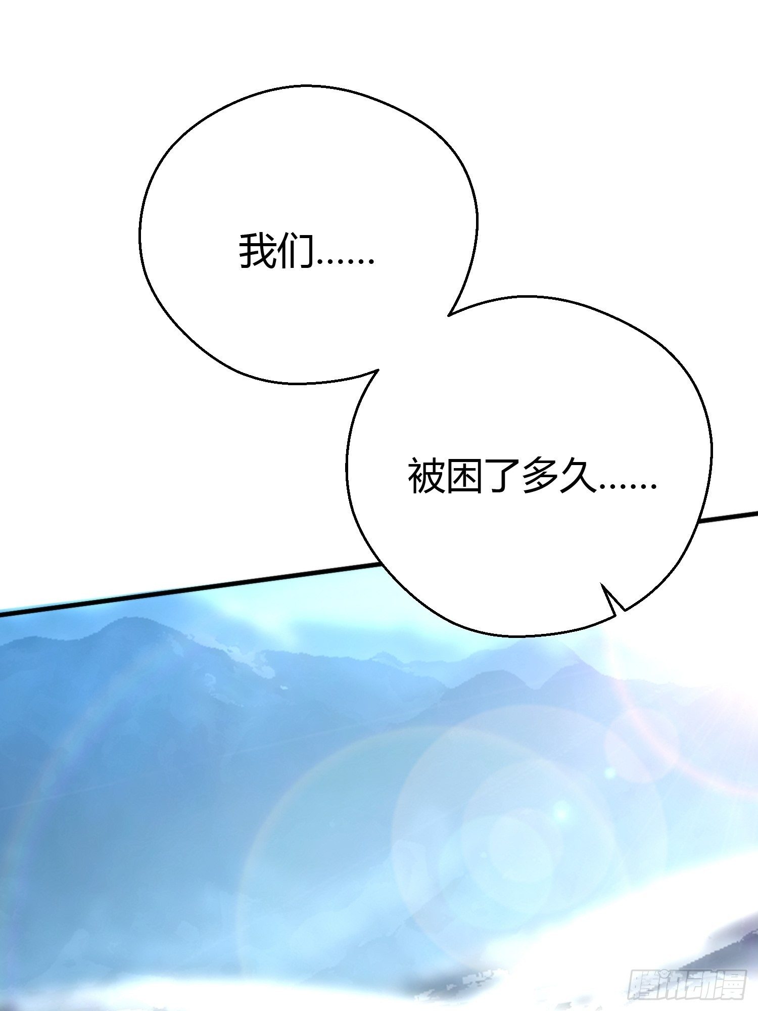 第四十六话  雪崩（上）9