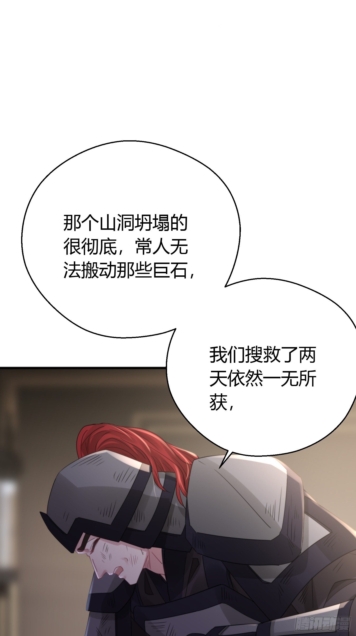 第四十六话  雪崩（上）50