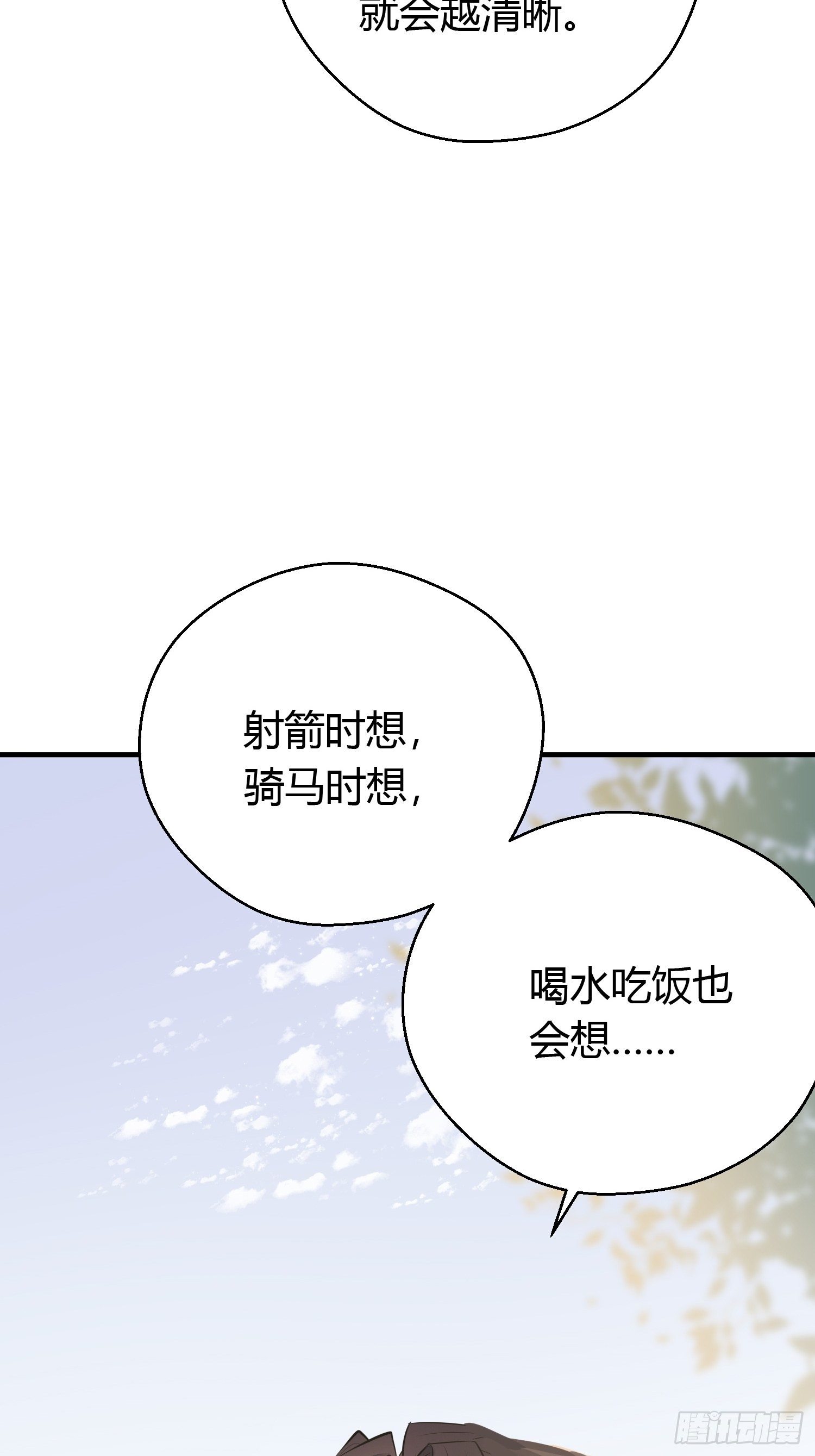 第三十话 承认4