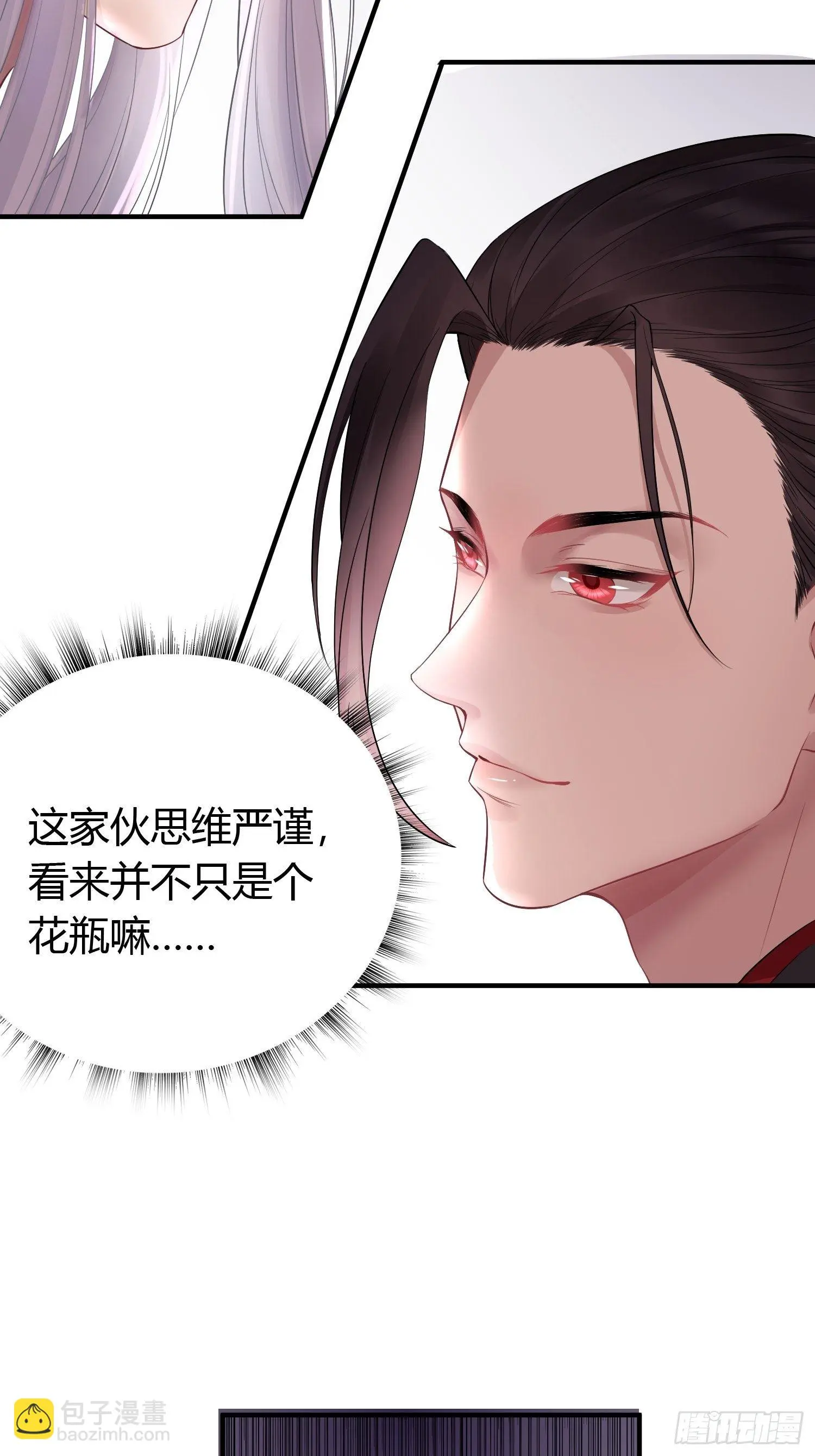 第十一话 乐绛37