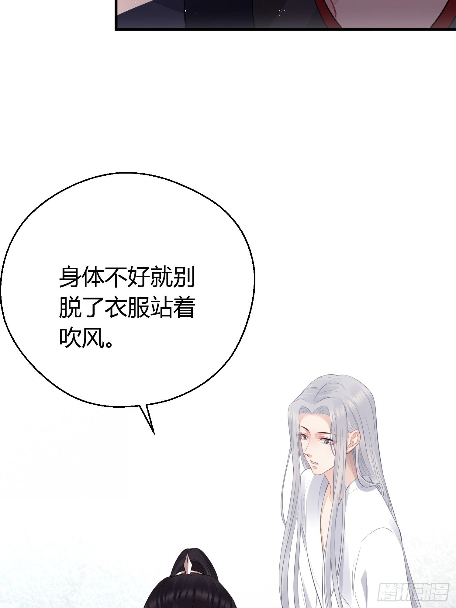 第二十话 病发（下）24