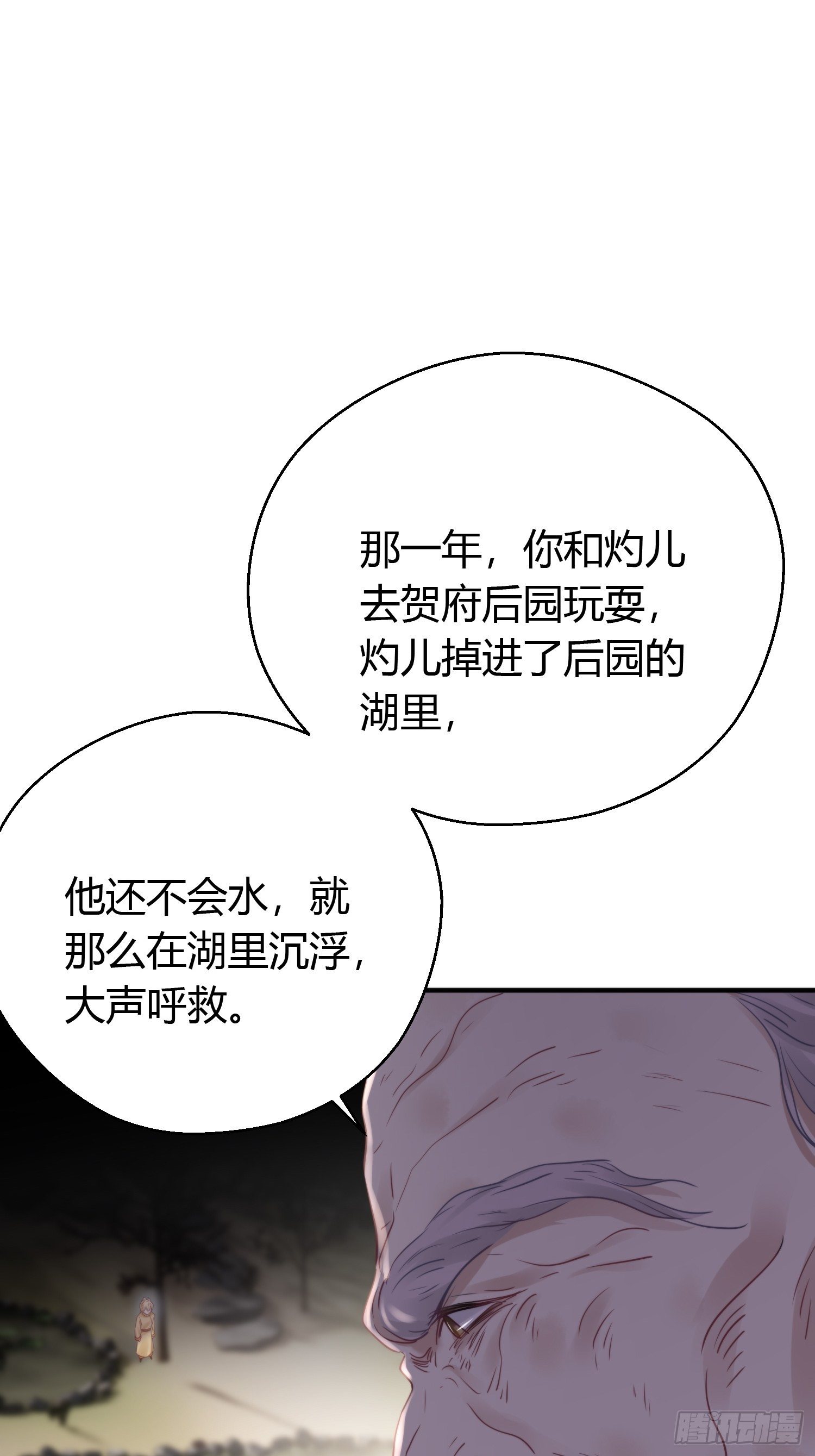 第四十六话  雪崩（上）62