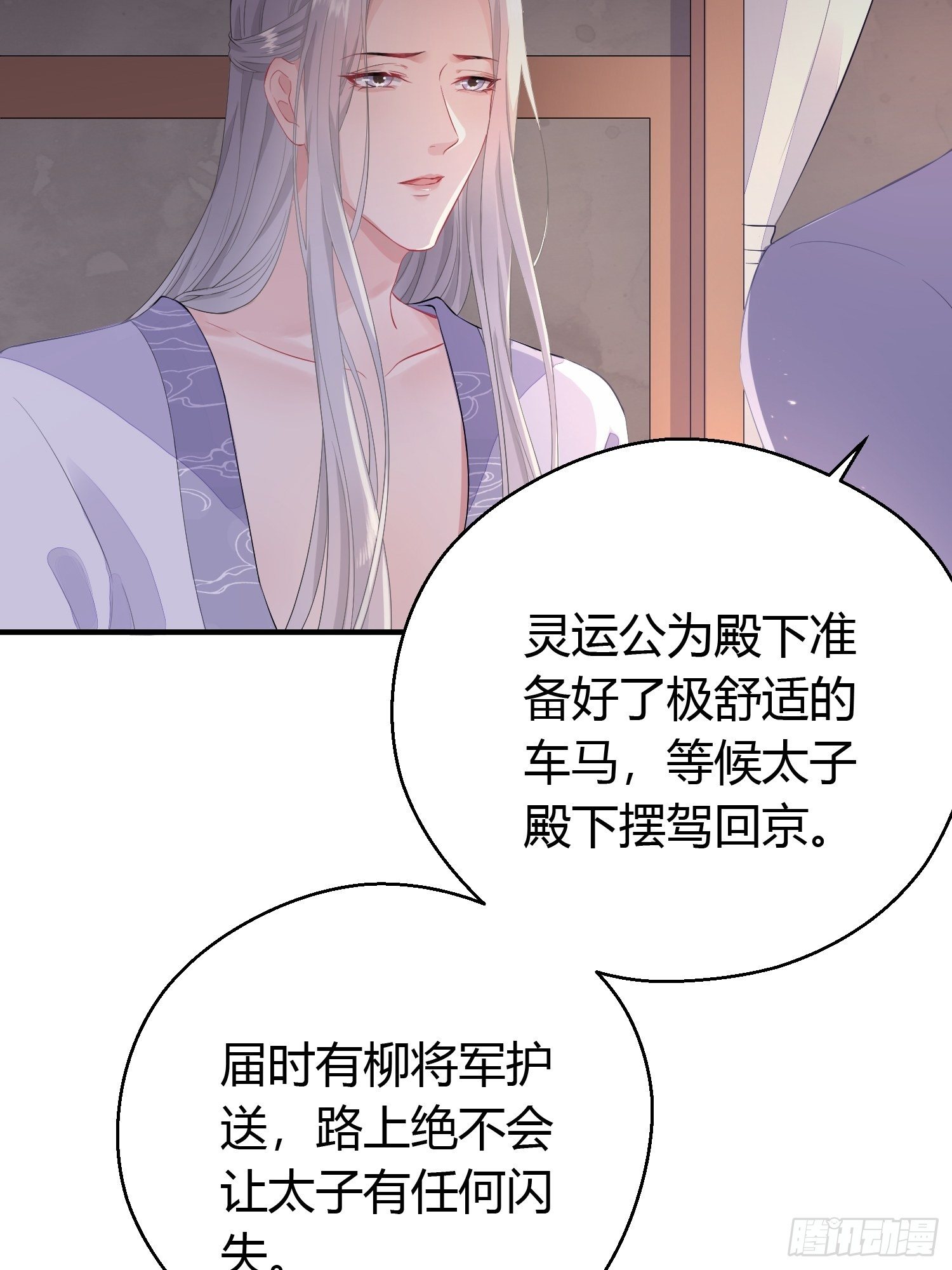 第六话 蝶吻28