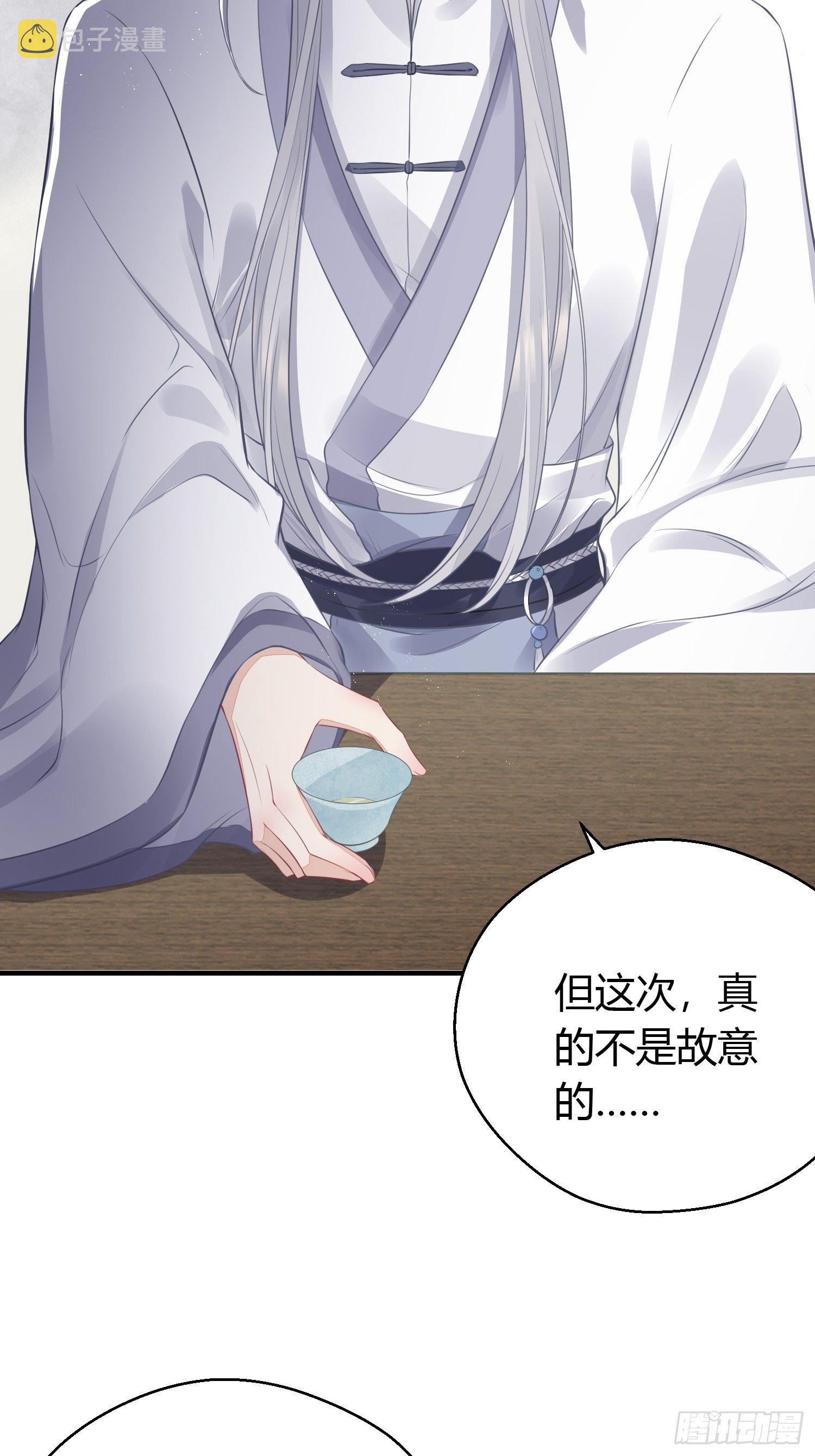 第十七话 饮酒29