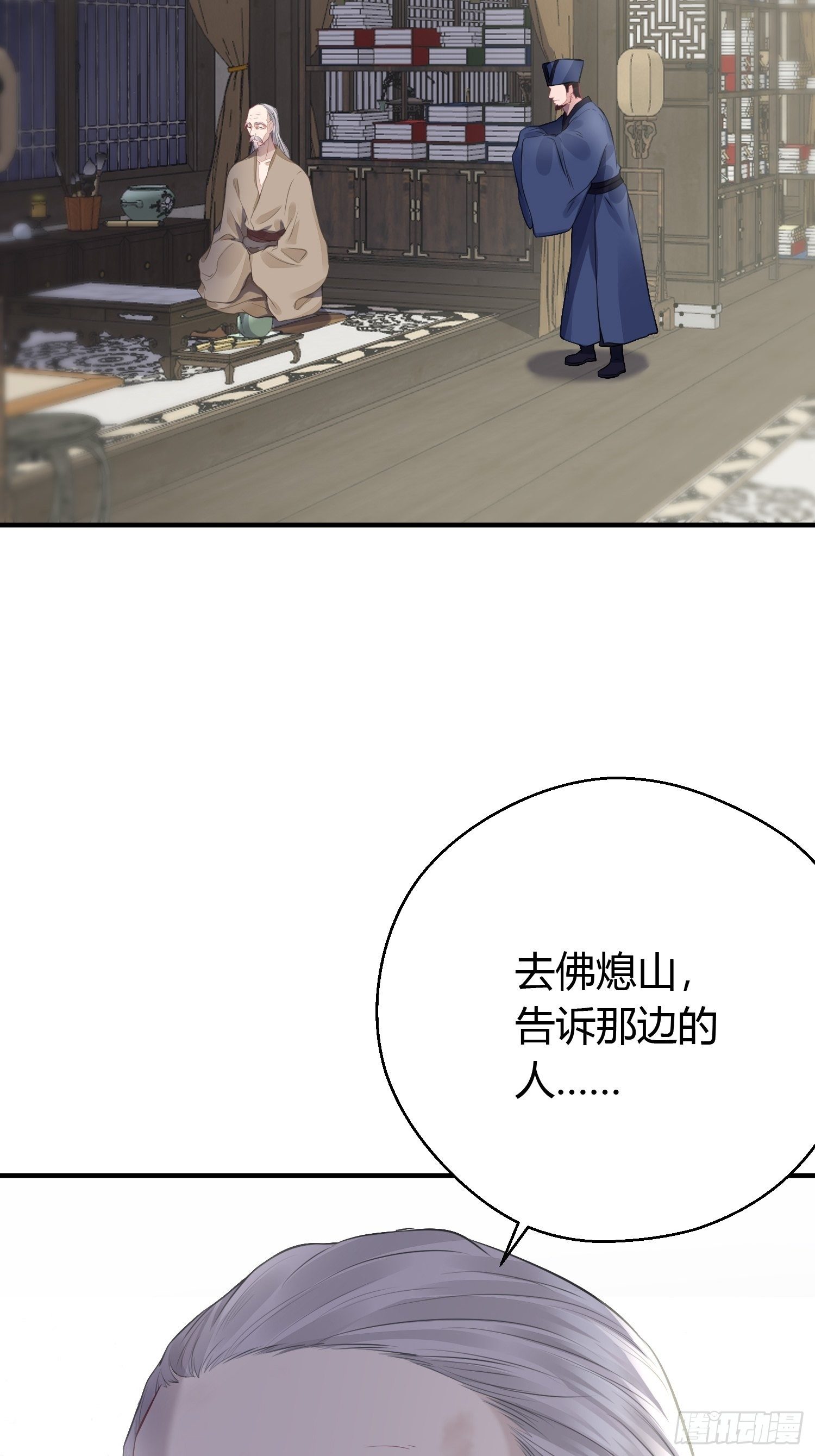 第十五话 心事（下）20