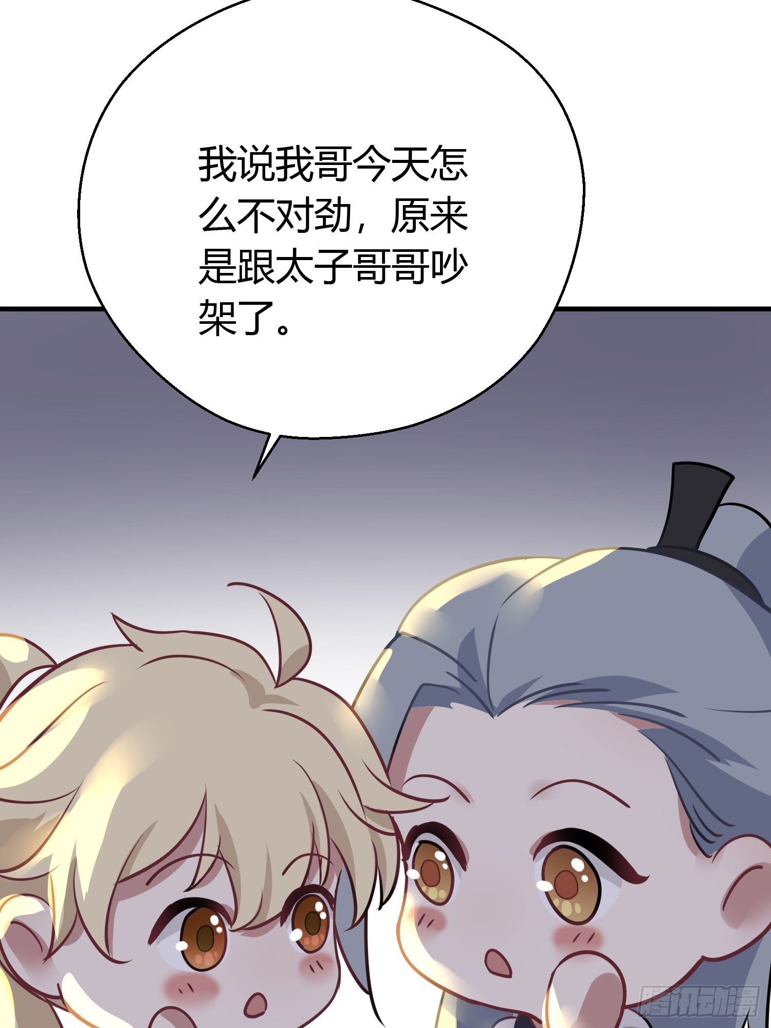 第三十八话 山鼠41
