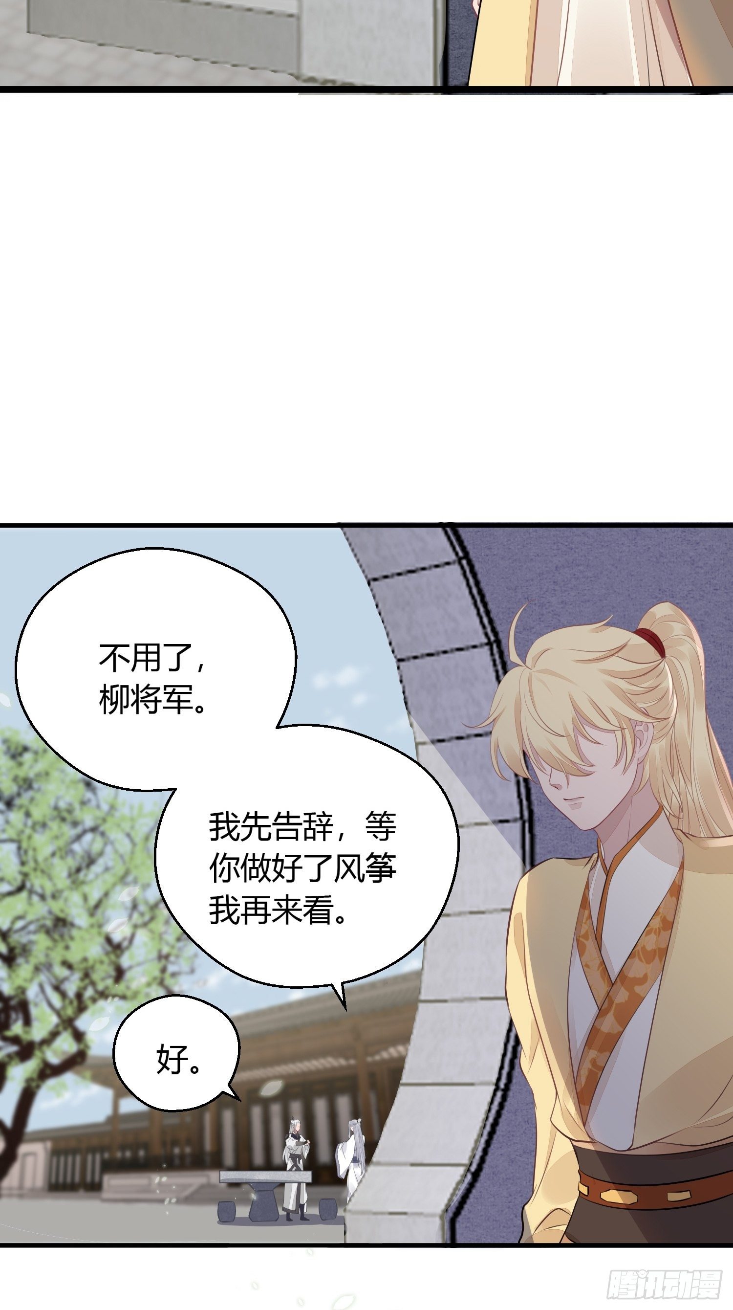 第十六话 风筝48