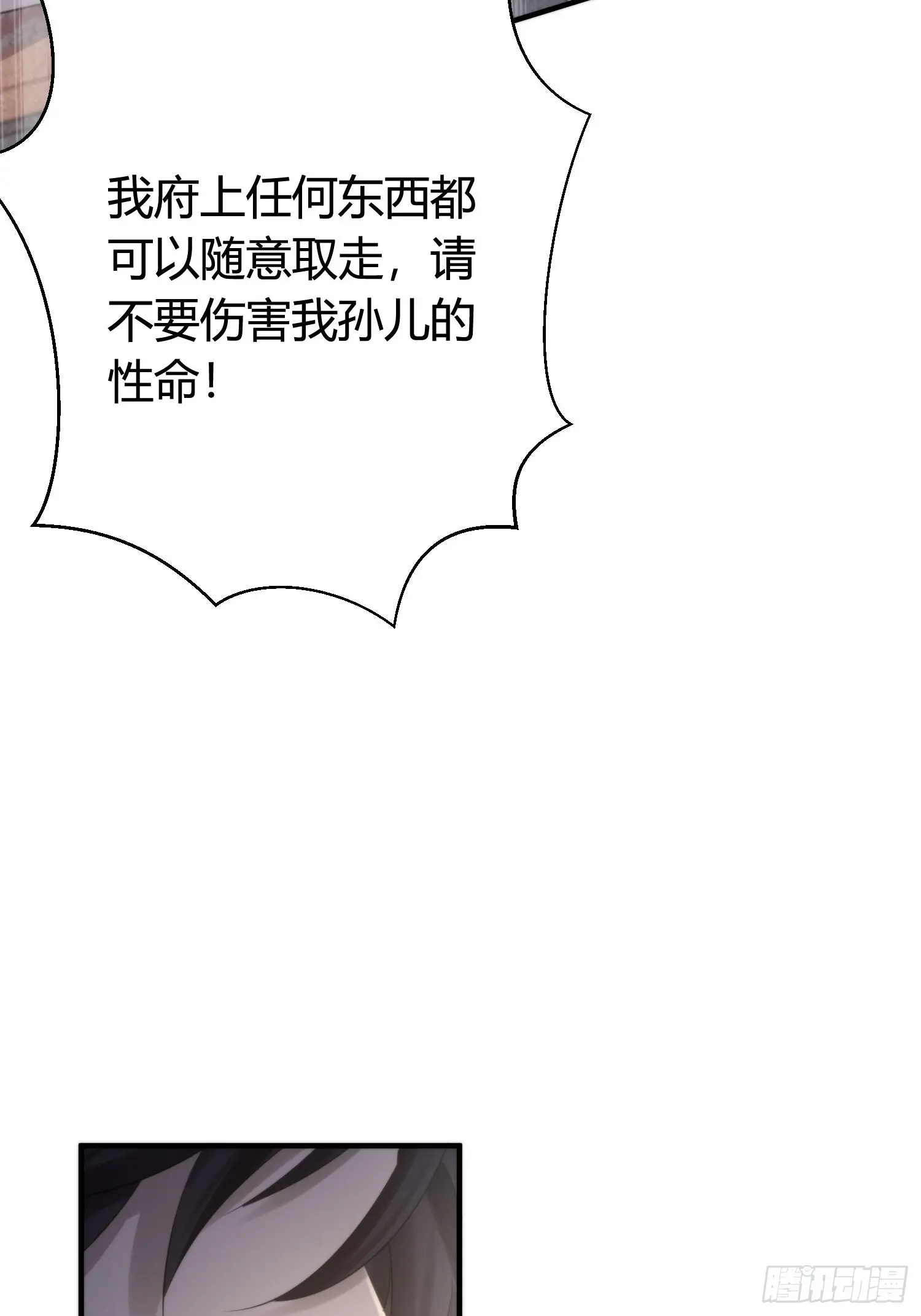 第五十一话  真相124
