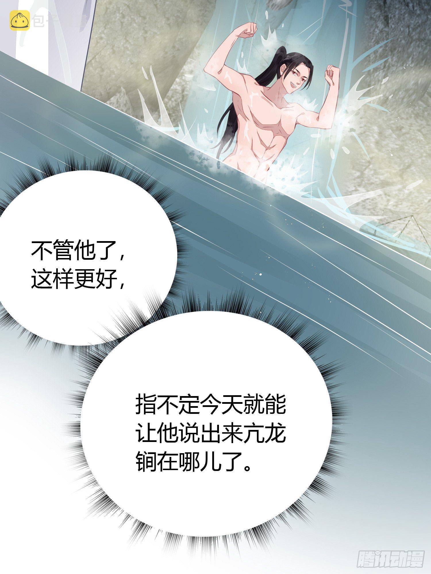 第二十一话 诱敌37