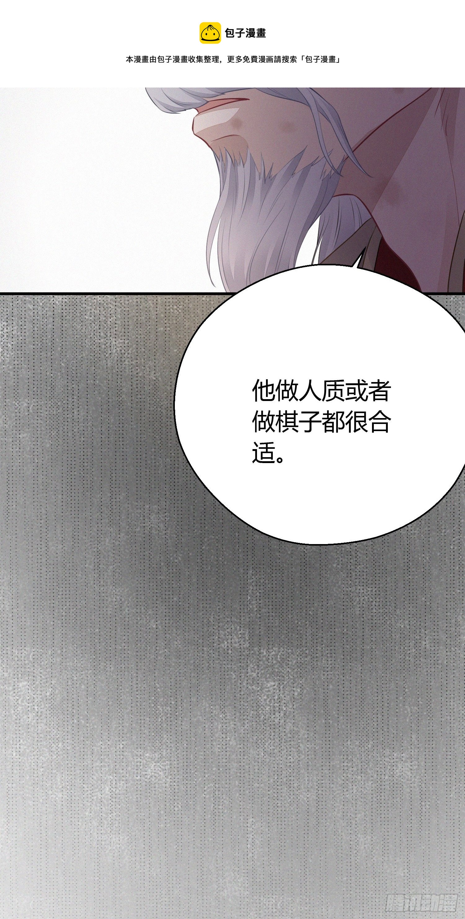 第二十六话 人质17