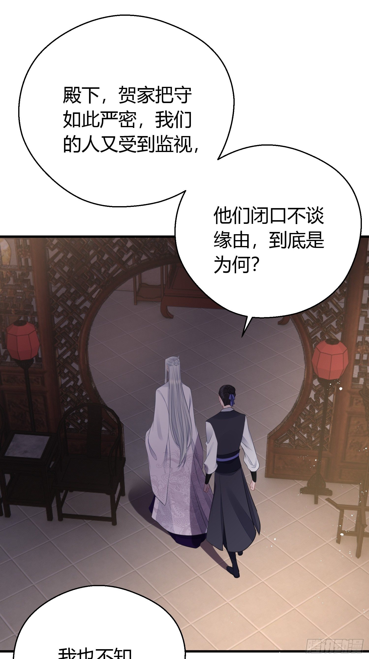 第二十七话 猜忌25